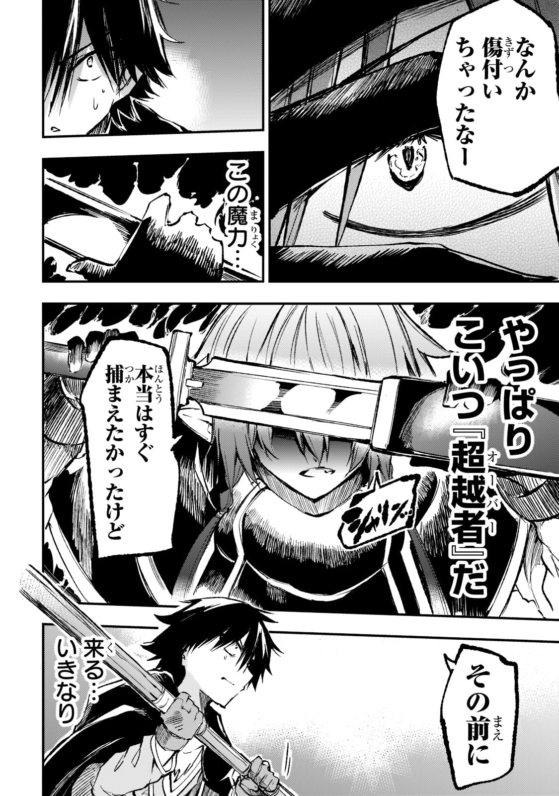 Hitoribocchi no Isekai Kouryaku Chap 150 - Next Chap 151