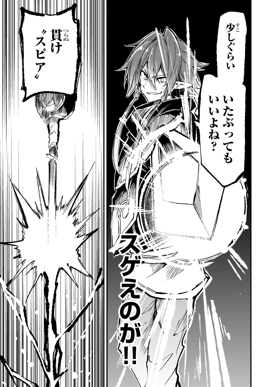 Hitoribocchi no Isekai Kouryaku Chap 150 - Next Chap 151