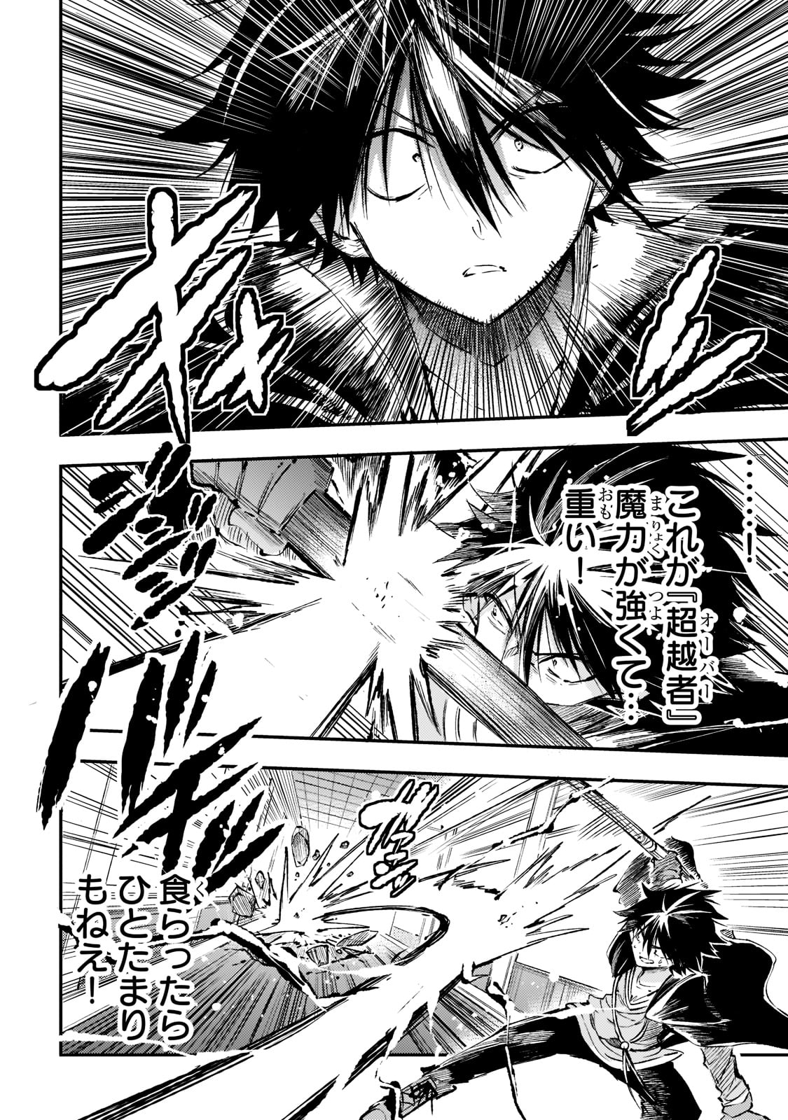 Hitoribocchi no Isekai Kouryaku Chap 150 - Next Chap 151