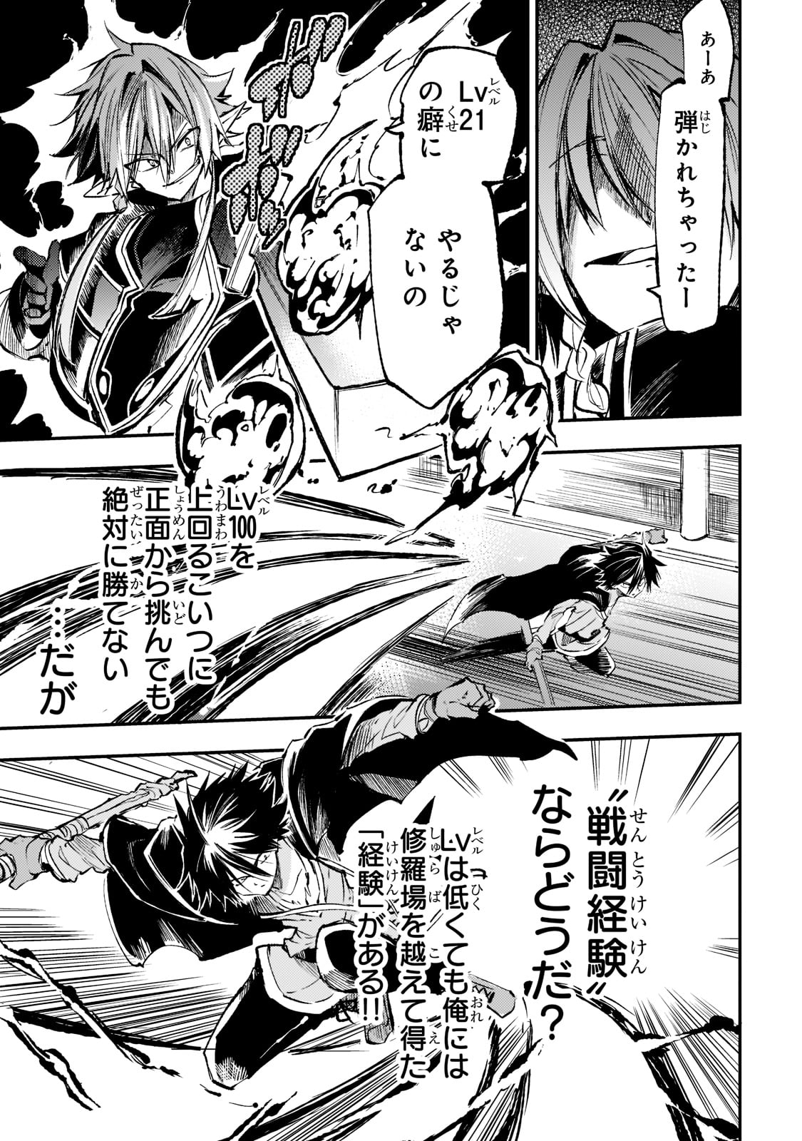 Hitoribocchi no Isekai Kouryaku Chap 150 - Next Chap 151