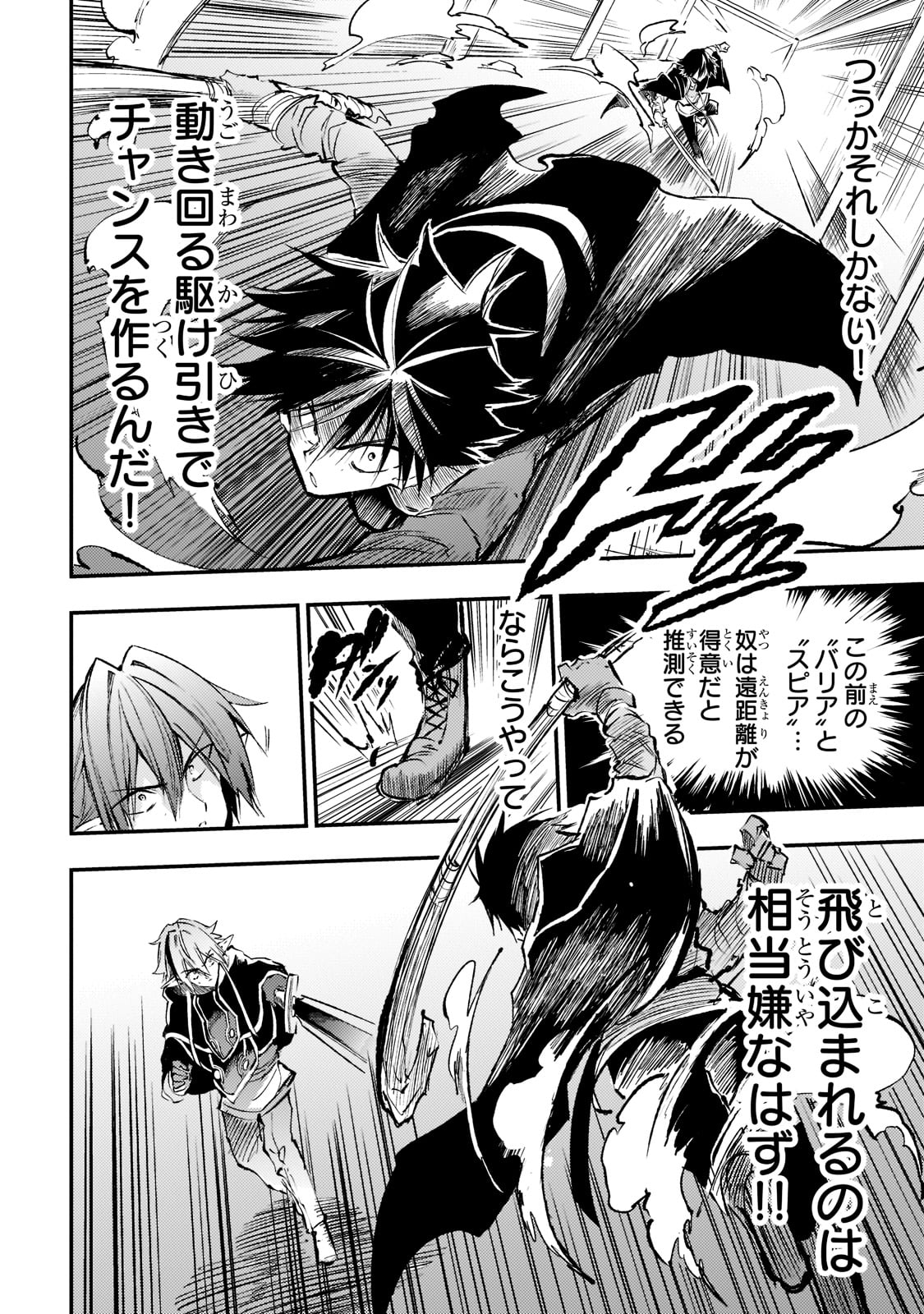 Hitoribocchi no Isekai Kouryaku Chap 150 - Next Chap 151