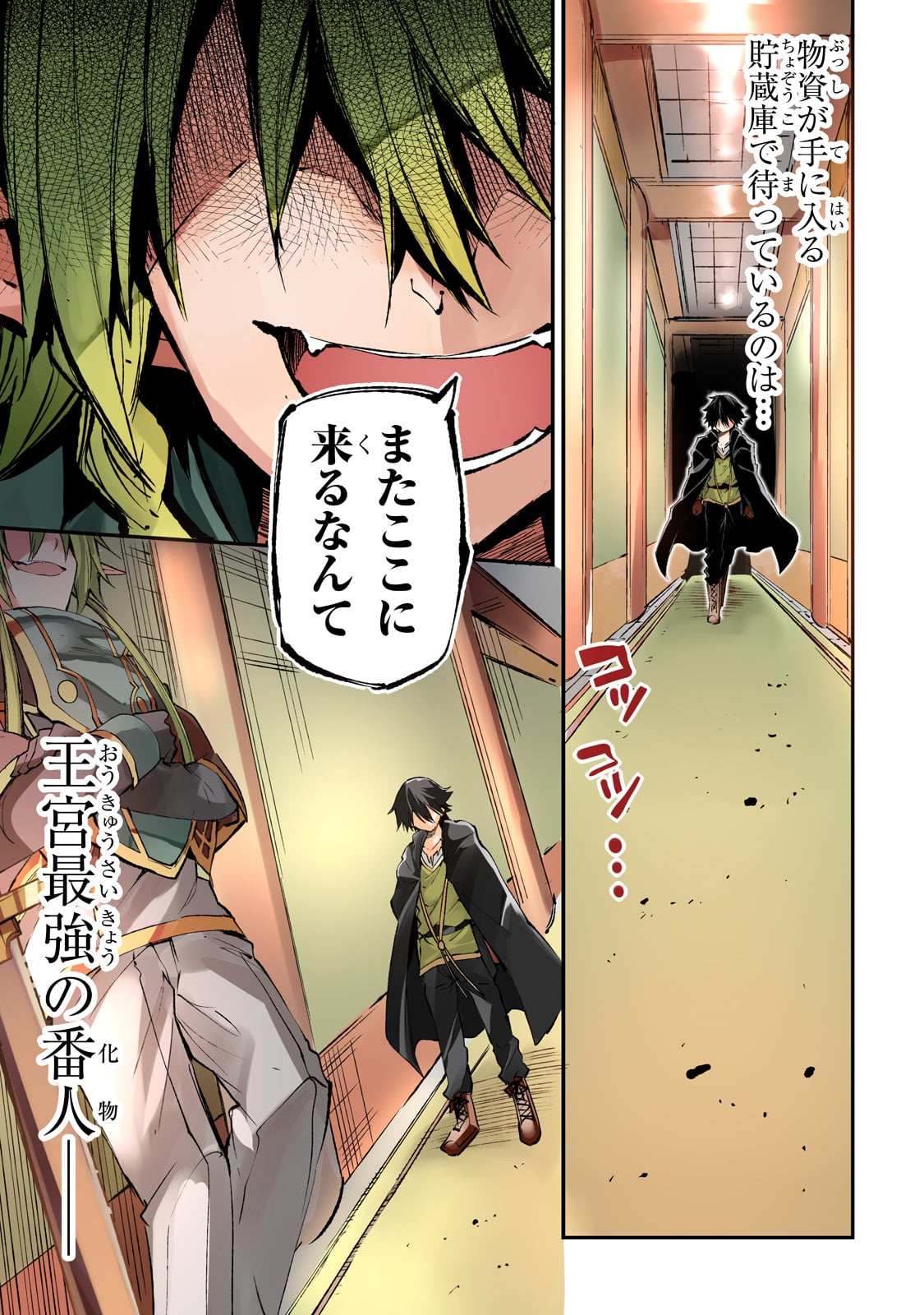 Hitoribocchi no Isekai Kouryaku Chap 150 - Next Chap 151