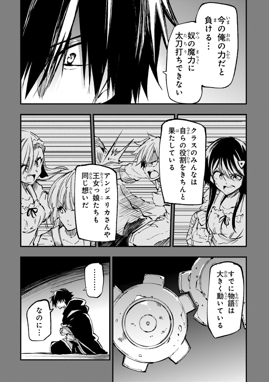 Hitoribocchi no Isekai Kouryaku Chap 151 - Next Chap 152
