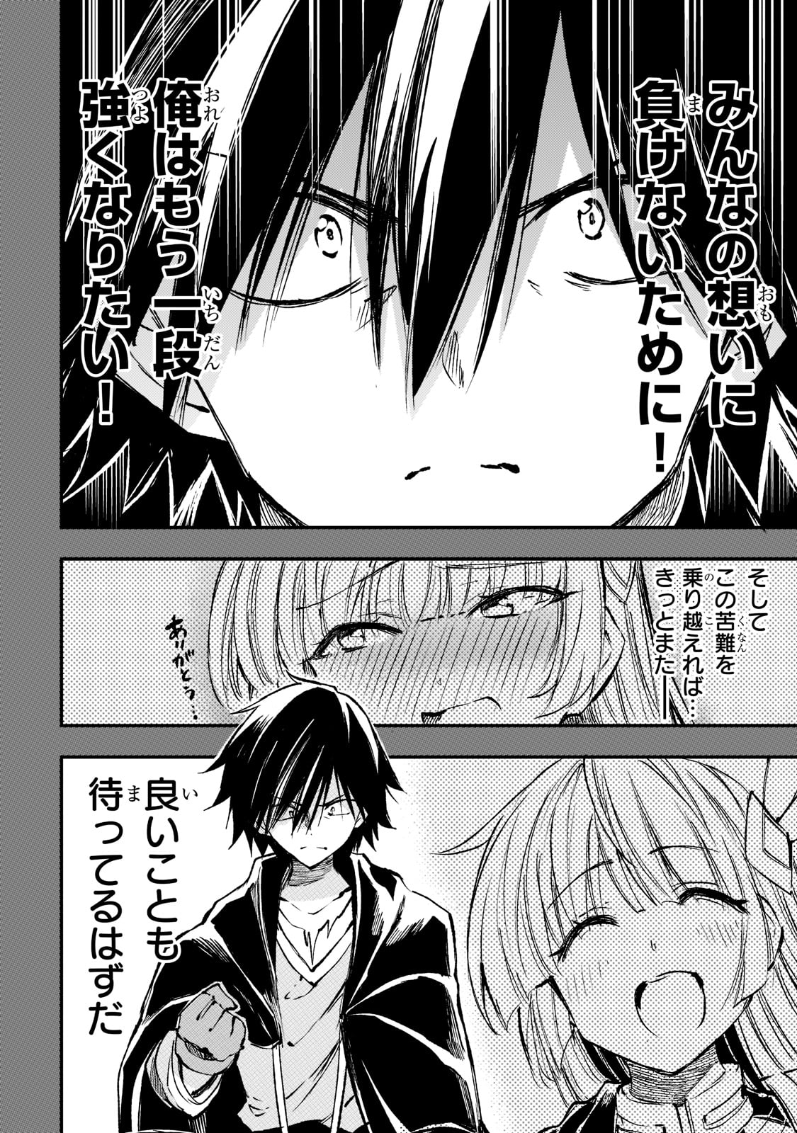 Hitoribocchi no Isekai Kouryaku Chap 151 - Next Chap 152