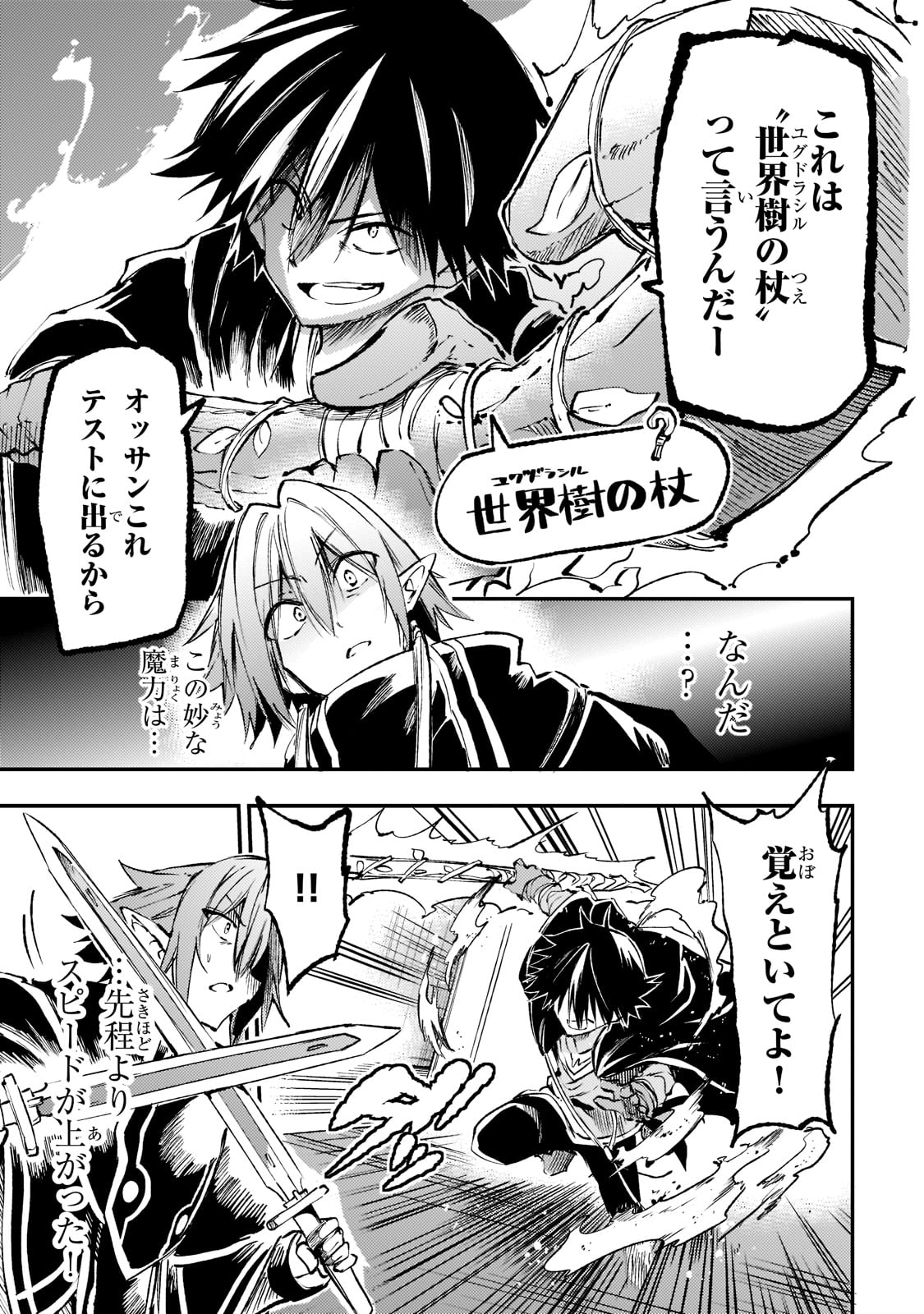 Hitoribocchi no Isekai Kouryaku Chap 151 - Next Chap 152