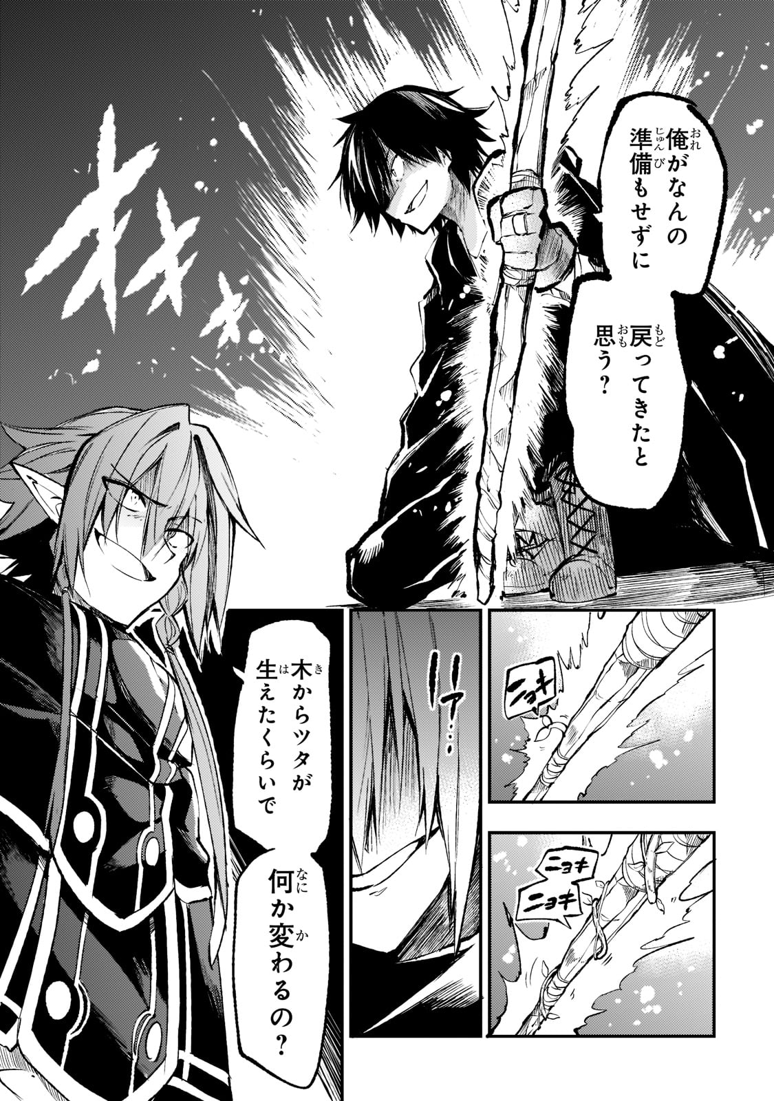 Hitoribocchi no Isekai Kouryaku Chap 151 - Next Chap 152