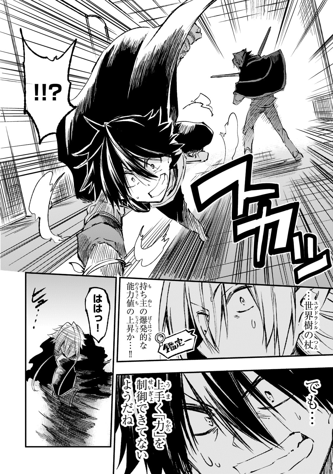 Hitoribocchi no Isekai Kouryaku Chap 151 - Next Chap 152