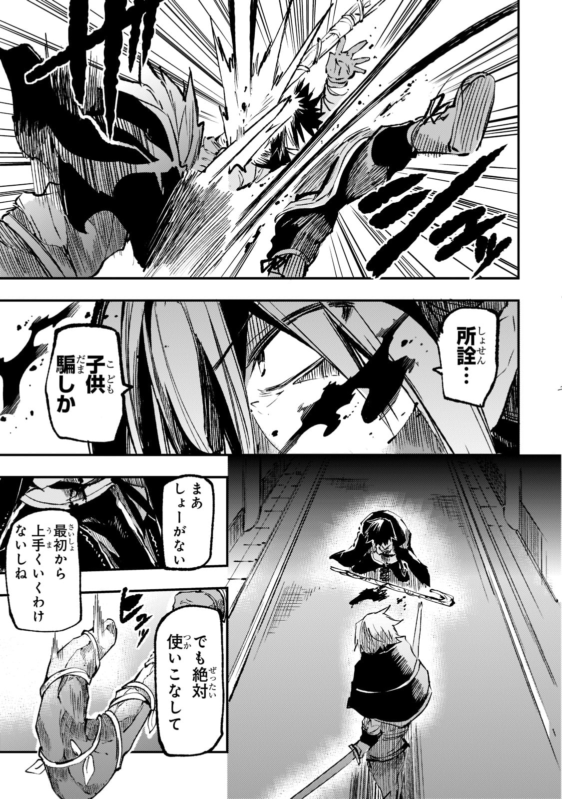 Hitoribocchi no Isekai Kouryaku Chap 151 - Next Chap 152