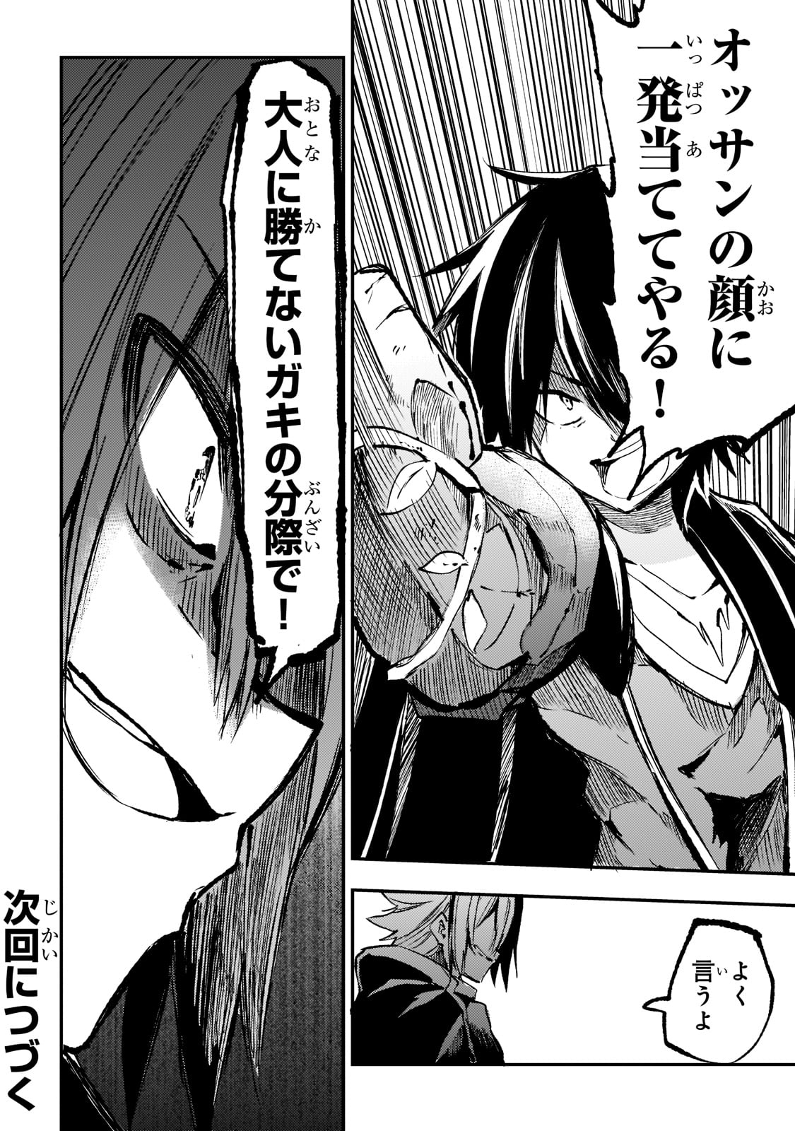 Hitoribocchi no Isekai Kouryaku Chap 151 - Next Chap 152