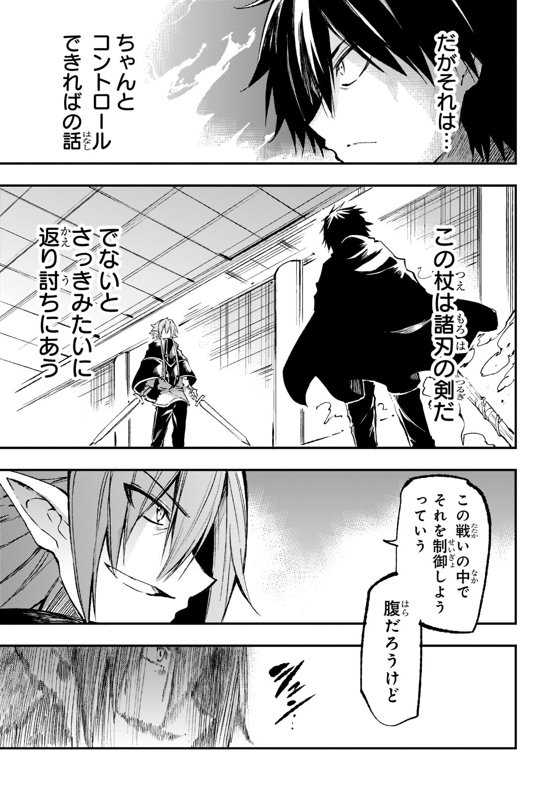 Hitoribocchi no Isekai Kouryaku Chap 152 - Next Chap 153