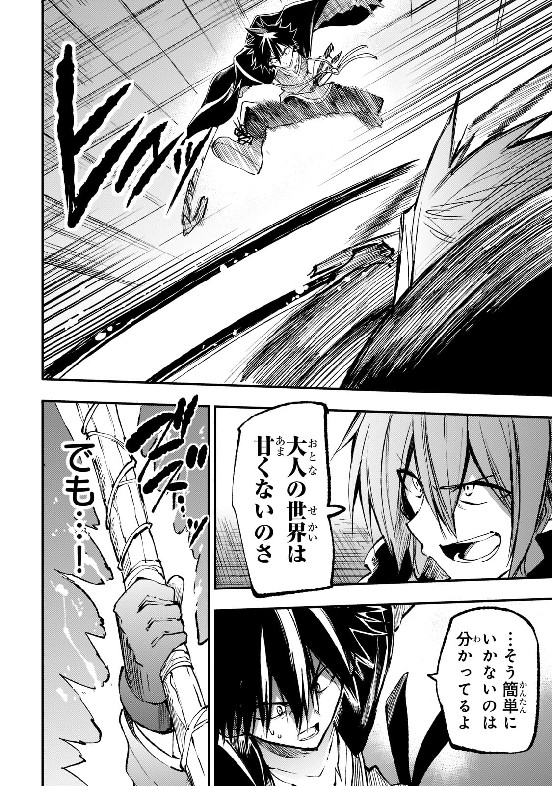 Hitoribocchi no Isekai Kouryaku Chap 152 - Next Chap 153