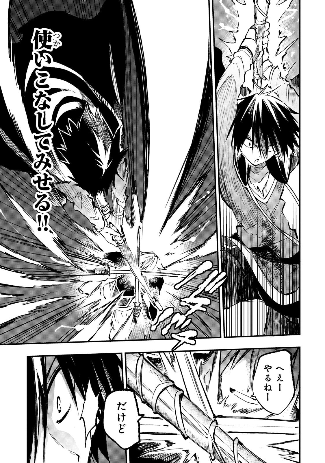 Hitoribocchi no Isekai Kouryaku Chap 152 - Next Chap 153