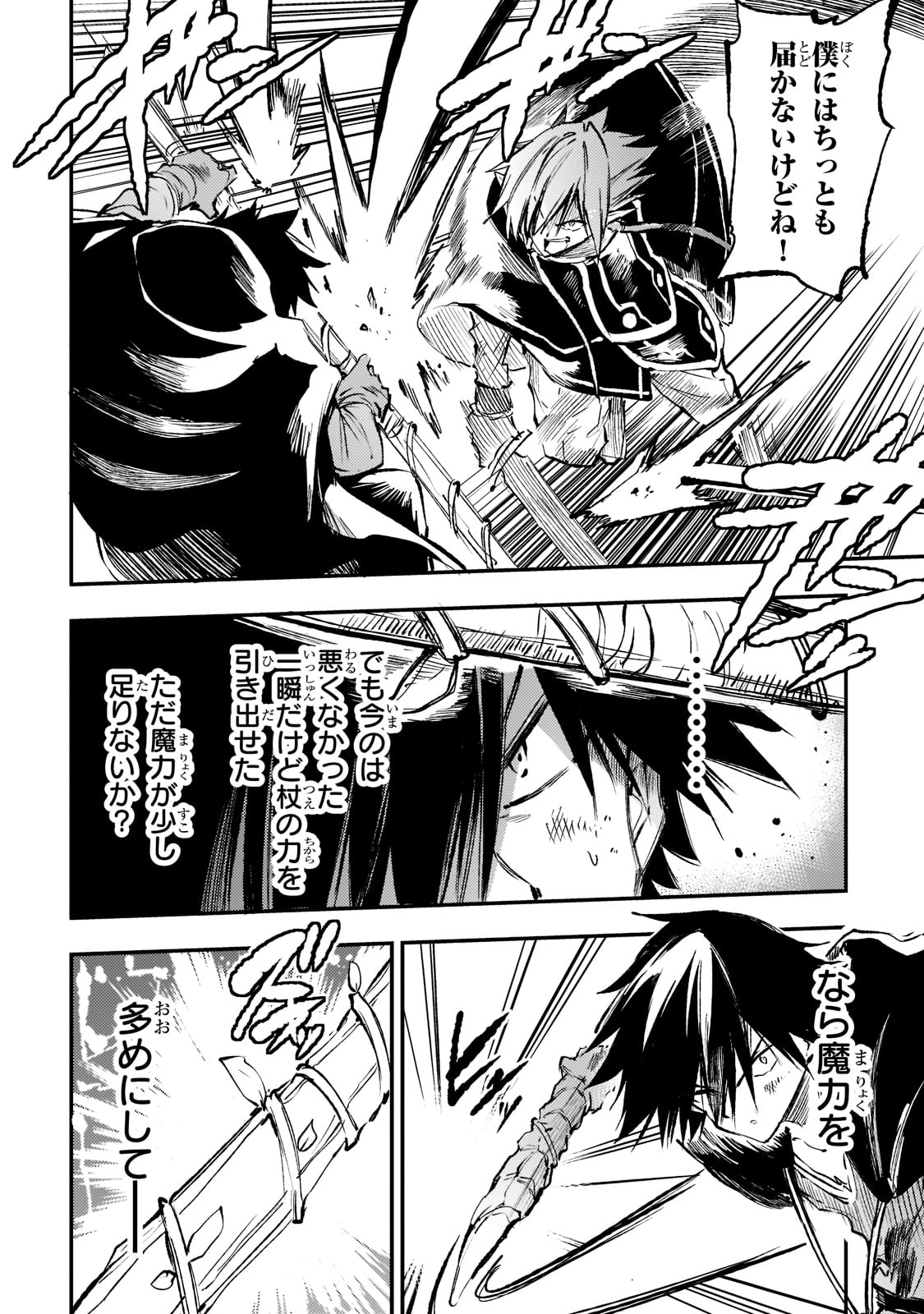 Hitoribocchi no Isekai Kouryaku Chap 152 - Next Chap 153