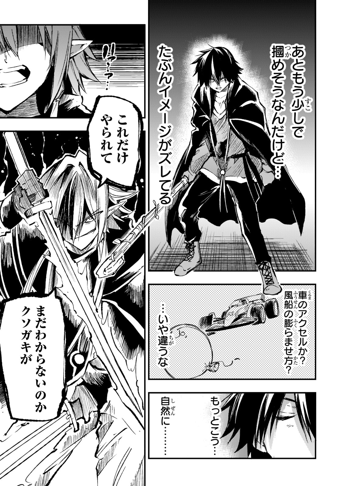 Hitoribocchi no Isekai Kouryaku Chap 152 - Next Chap 153