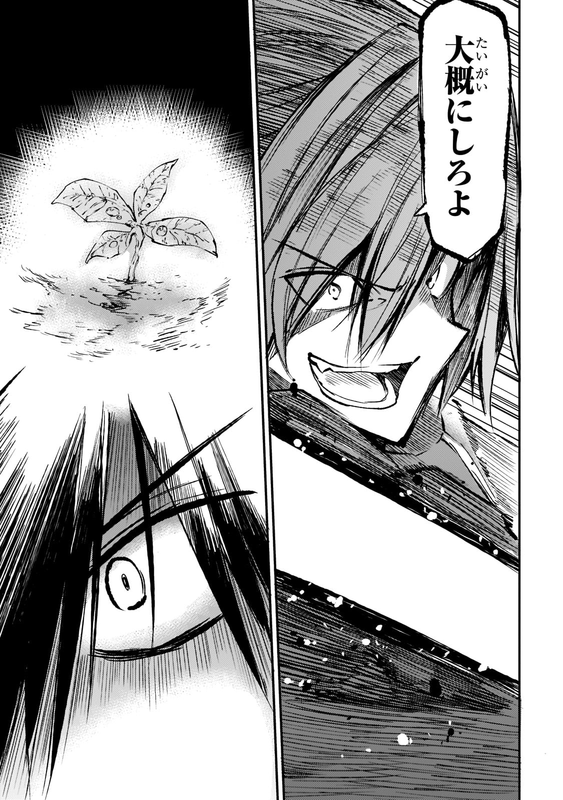 Hitoribocchi no Isekai Kouryaku Chap 152 - Next Chap 153