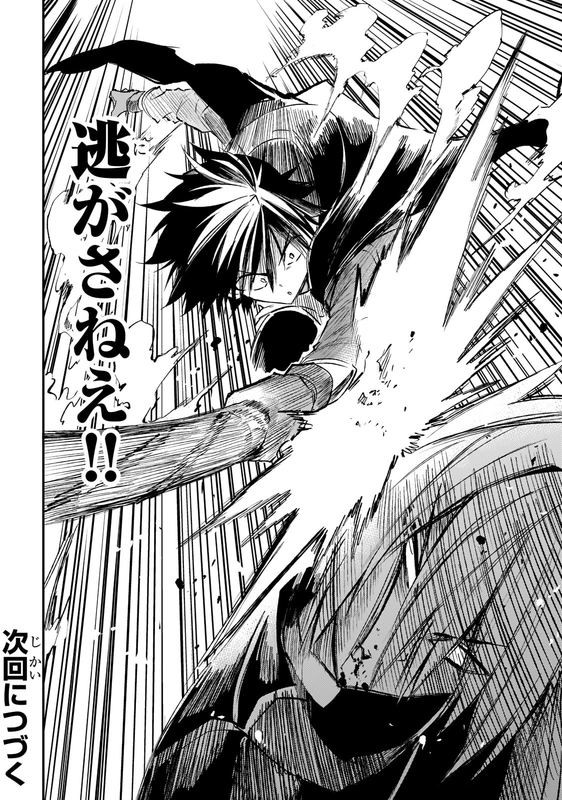 Hitoribocchi no Isekai Kouryaku Chap 152 - Next Chap 153