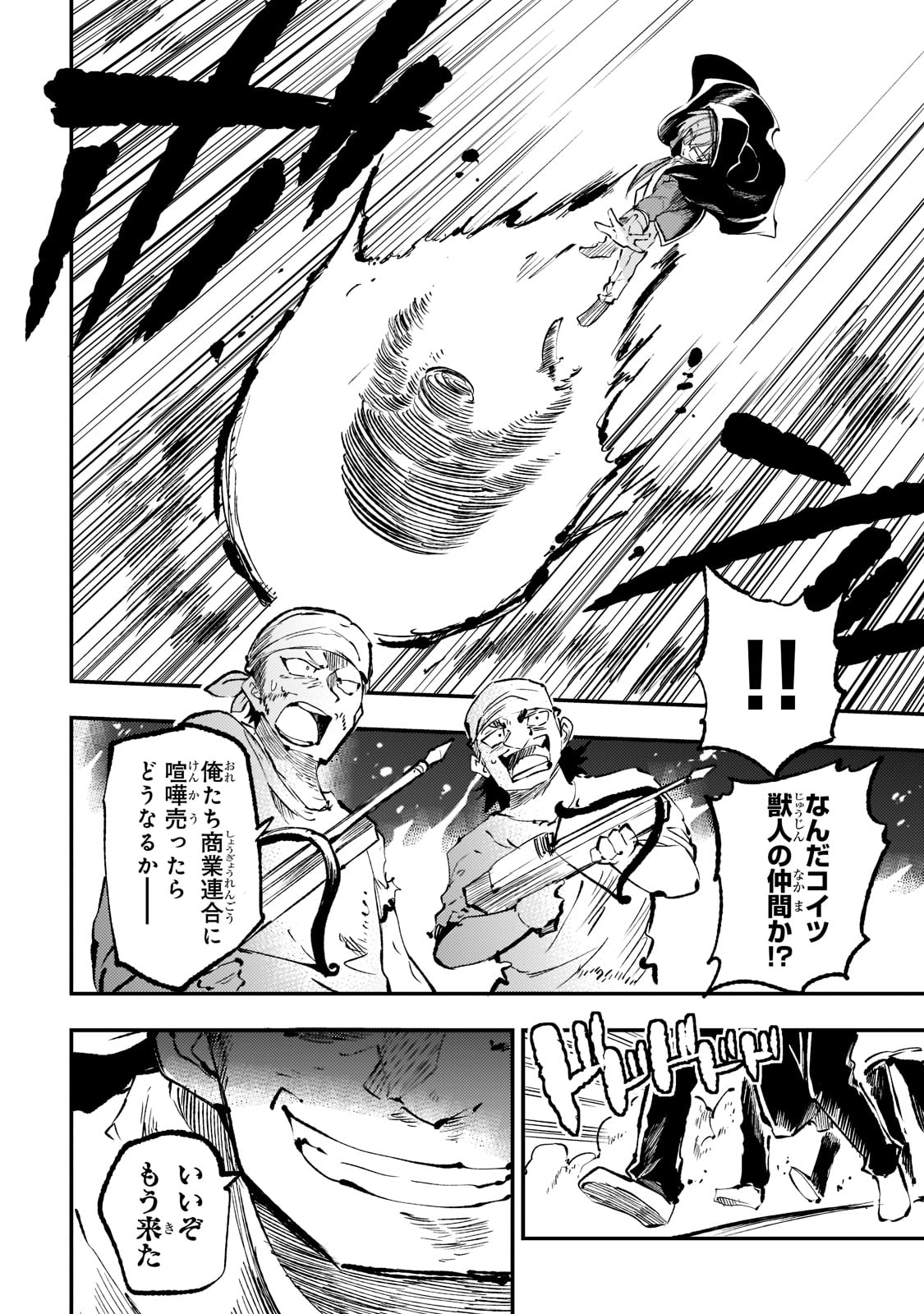 Hitoribocchi no Isekai Kouryaku Chap 157 - Next Chap 158