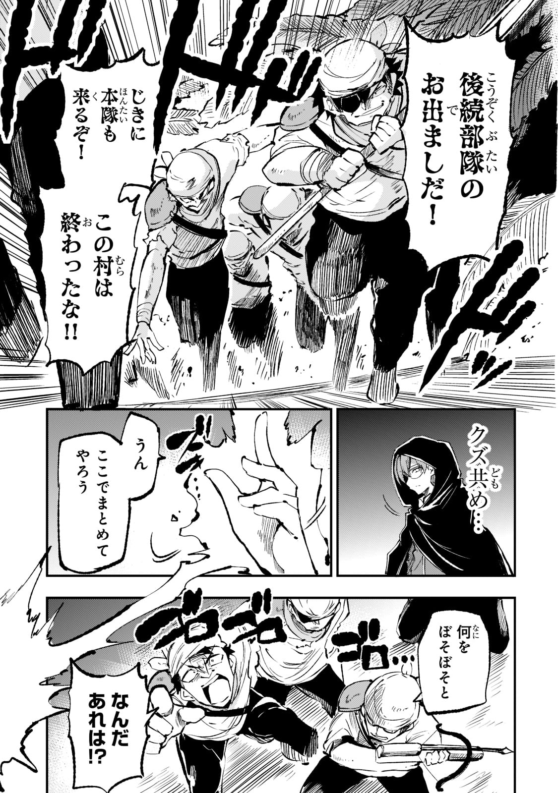 Hitoribocchi no Isekai Kouryaku Chap 157 - Next Chap 158