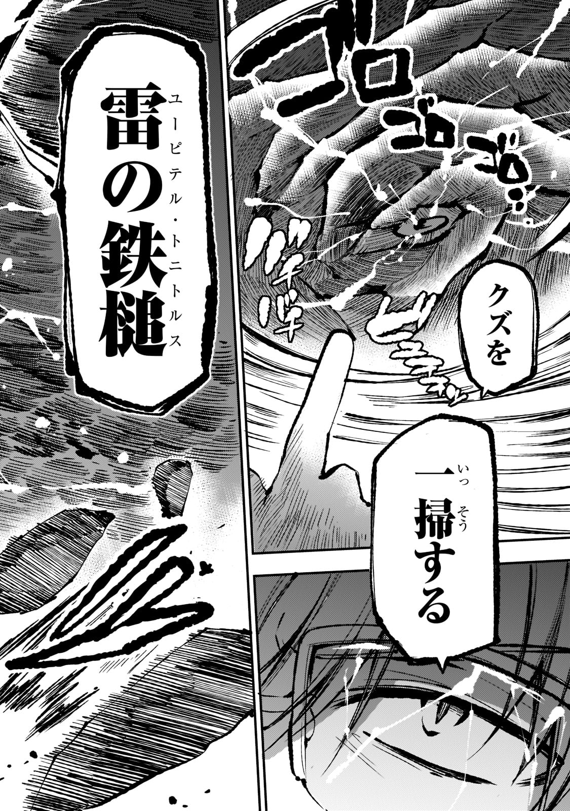 Hitoribocchi no Isekai Kouryaku Chap 157 - Next Chap 158