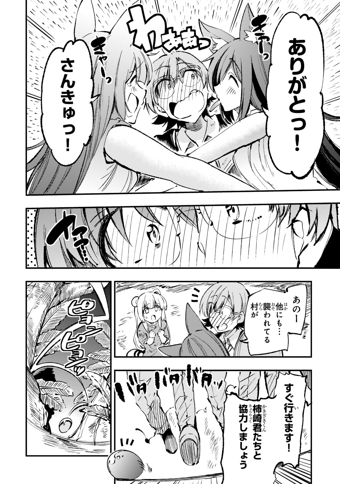 Hitoribocchi no Isekai Kouryaku Chap 157 - Next Chap 158