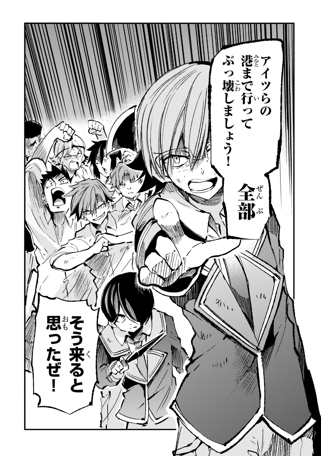 Hitoribocchi no Isekai Kouryaku Chap 157 - Next Chap 158