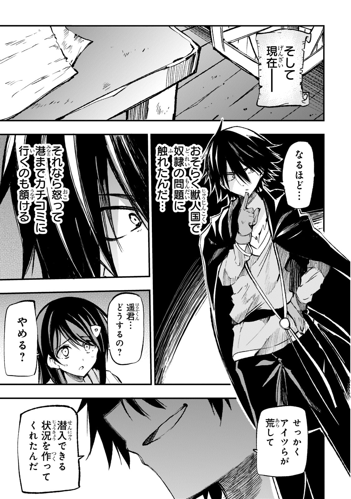 Hitoribocchi no Isekai Kouryaku Chap 157 - Next Chap 158