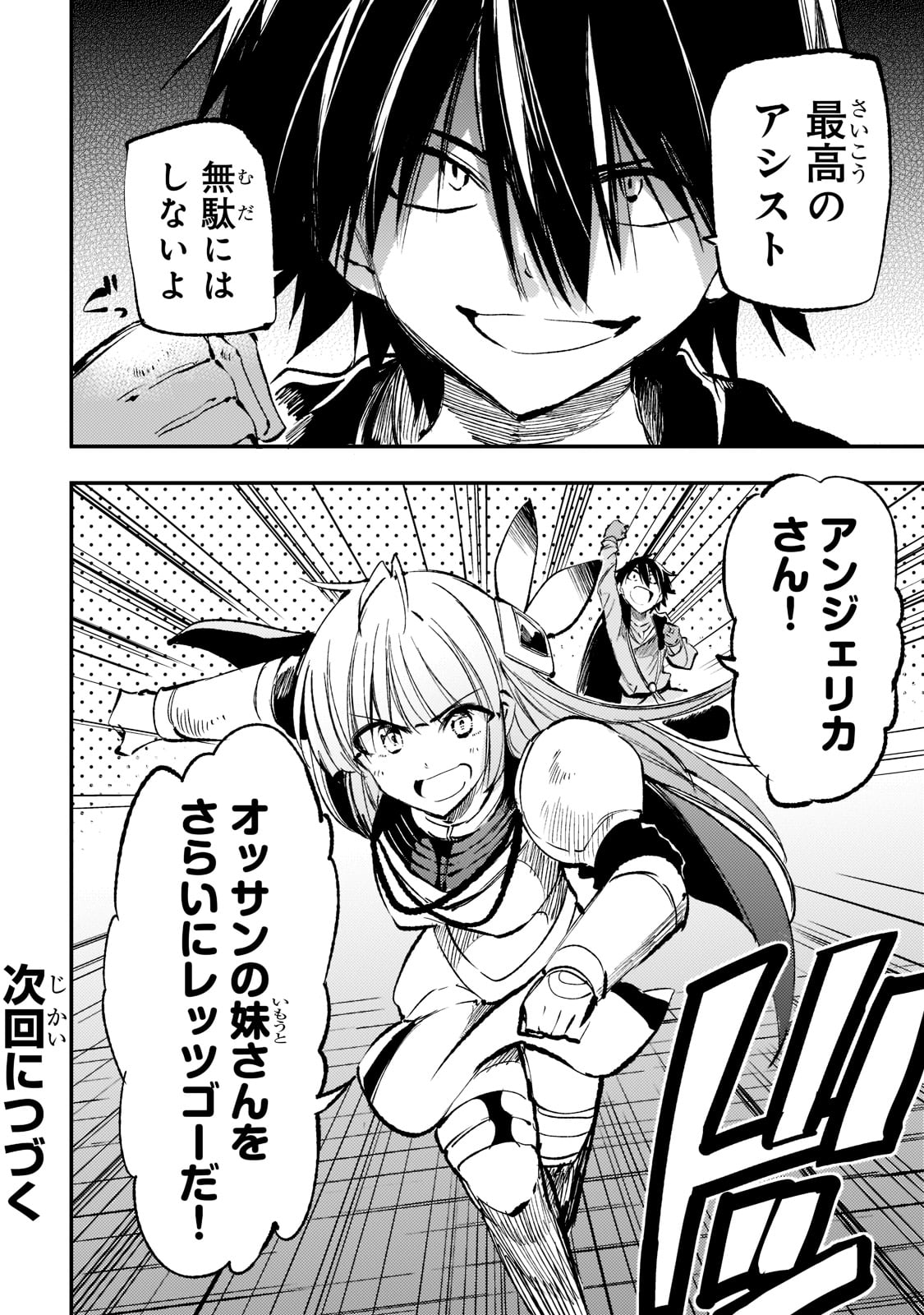 Hitoribocchi no Isekai Kouryaku Chap 157 - Next Chap 158