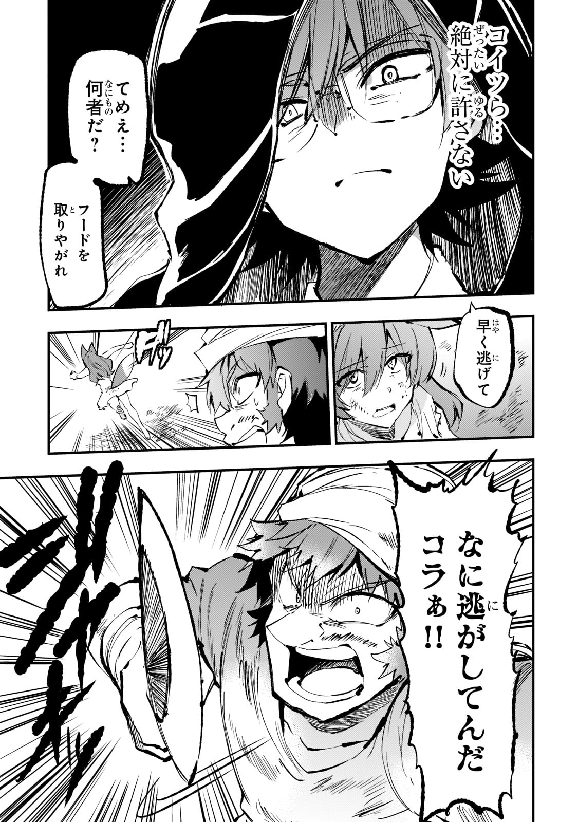 Hitoribocchi no Isekai Kouryaku Chap 157 - Next Chap 158