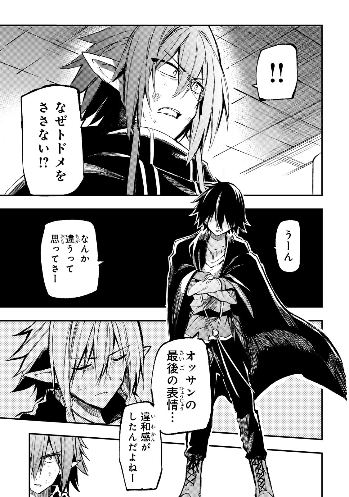 Hitoribocchi no Isekai Kouryaku Chap 154 - Next Chap 155