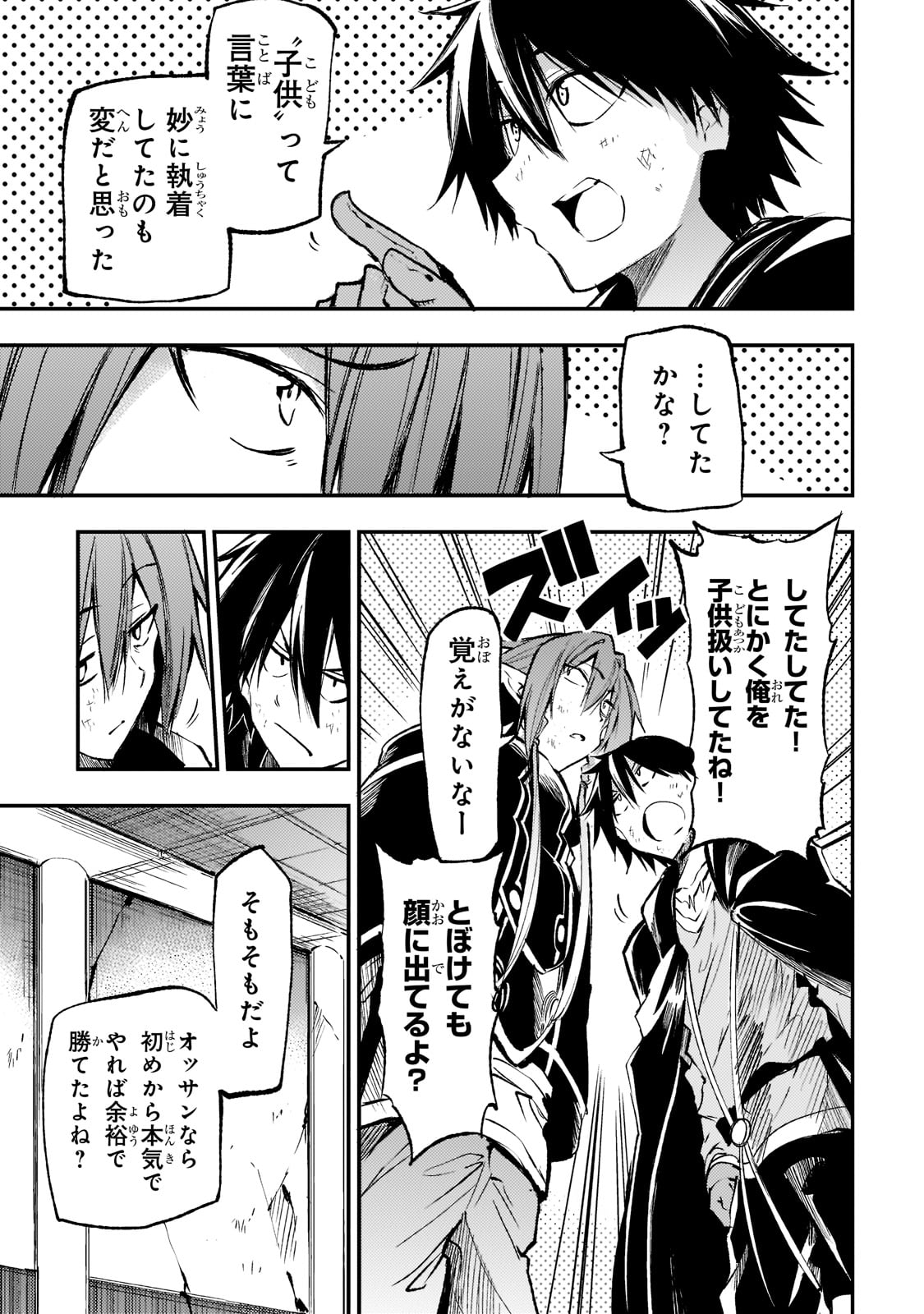 Hitoribocchi no Isekai Kouryaku Chap 154 - Next Chap 155