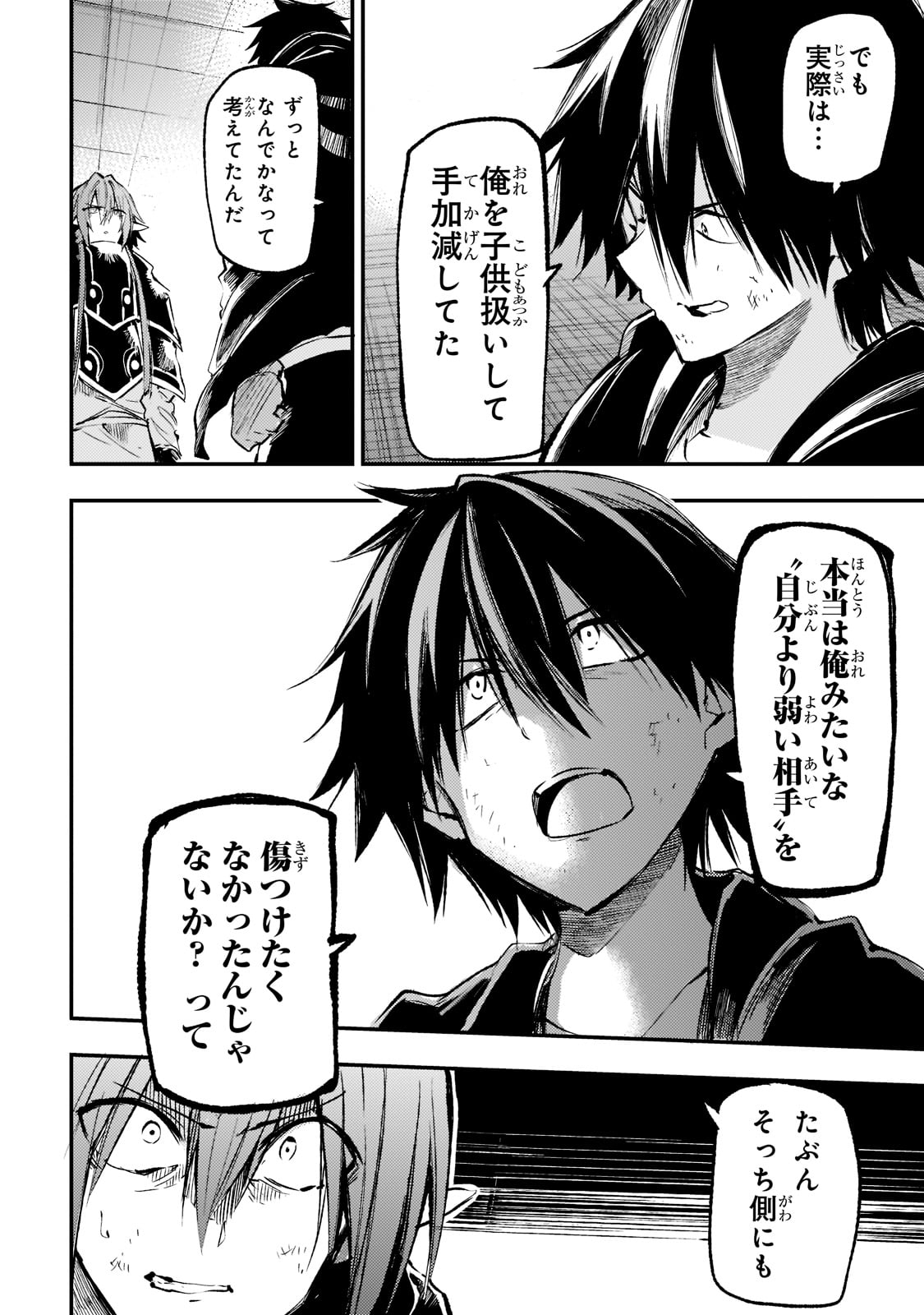 Hitoribocchi no Isekai Kouryaku Chap 154 - Next Chap 155