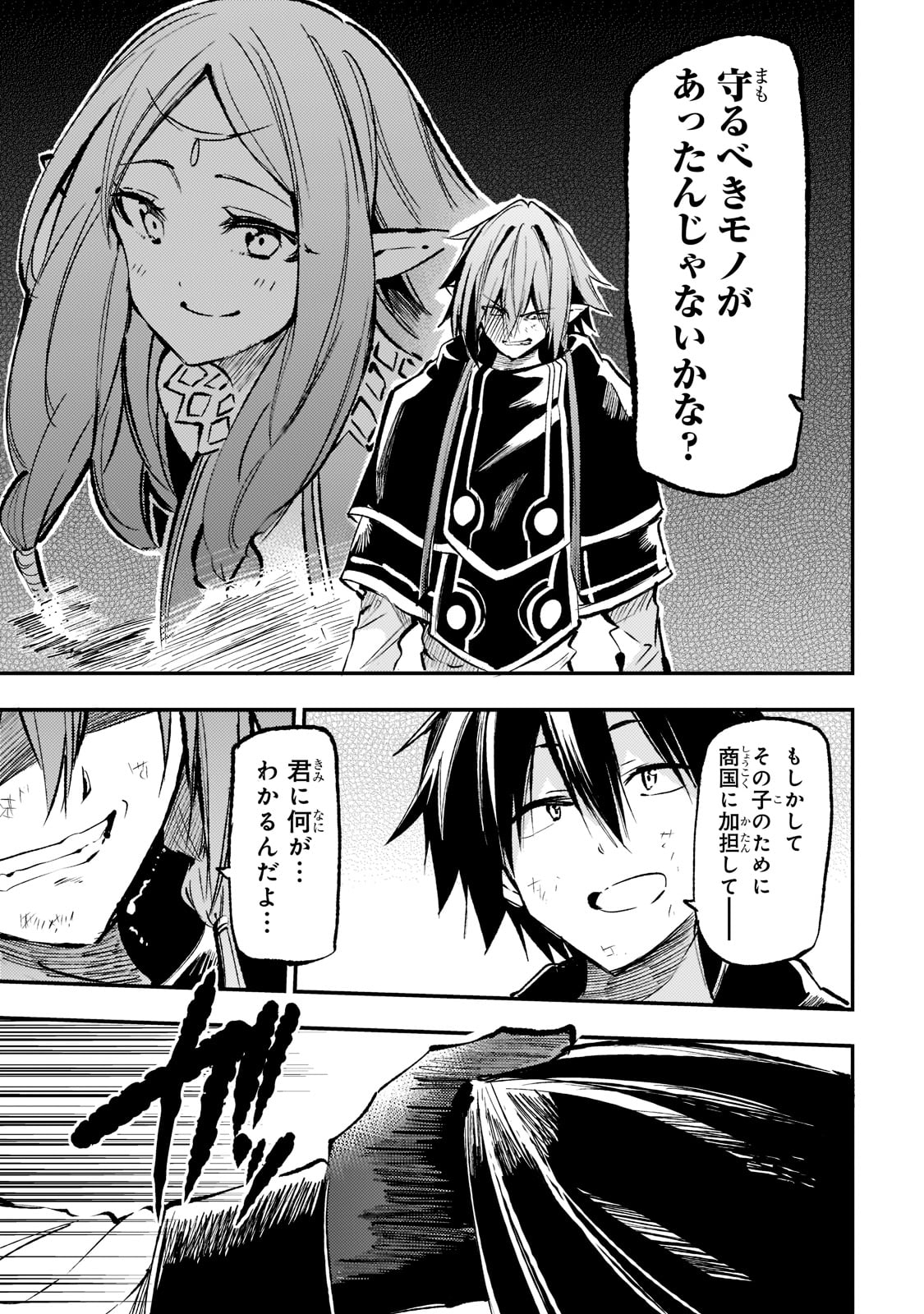 Hitoribocchi no Isekai Kouryaku Chap 154 - Next Chap 155