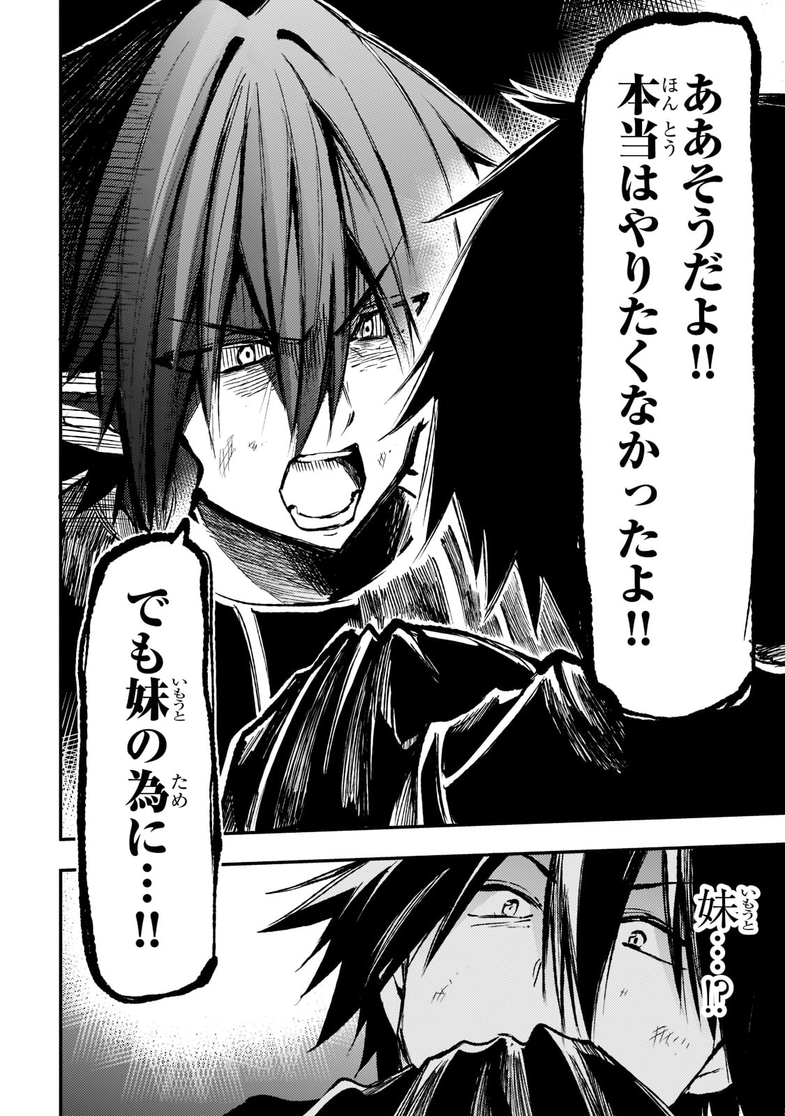 Hitoribocchi no Isekai Kouryaku Chap 154 - Next Chap 155