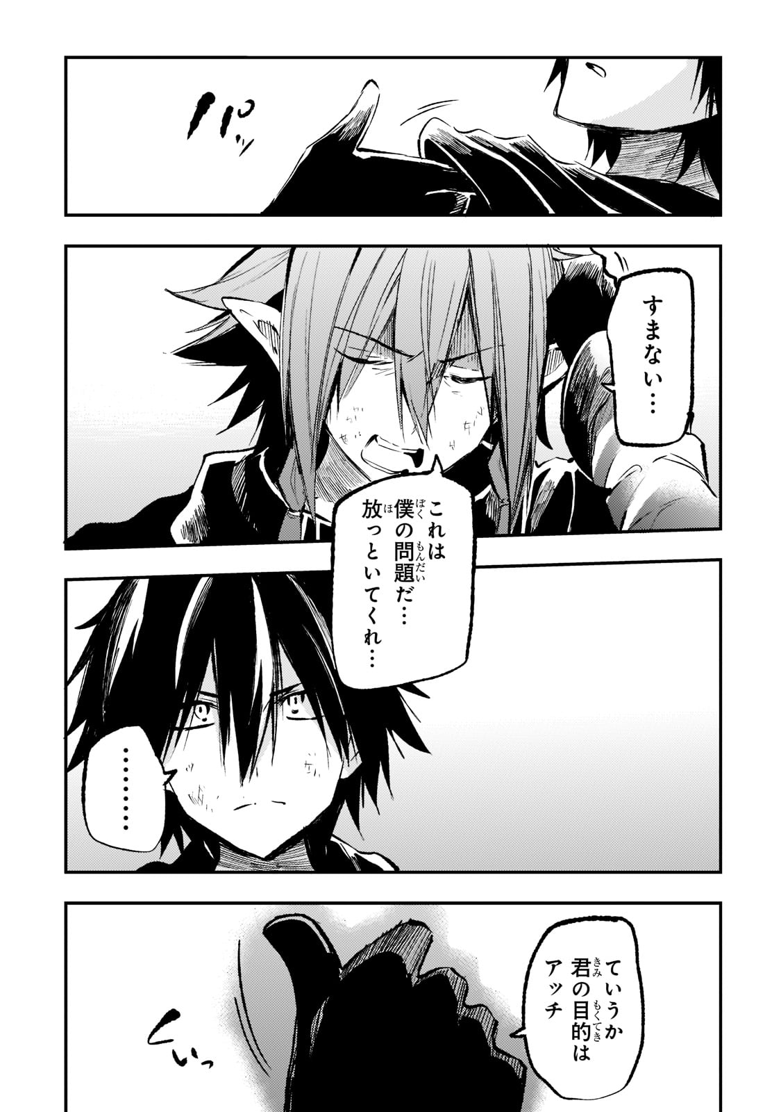 Hitoribocchi no Isekai Kouryaku Chap 154 - Next Chap 155