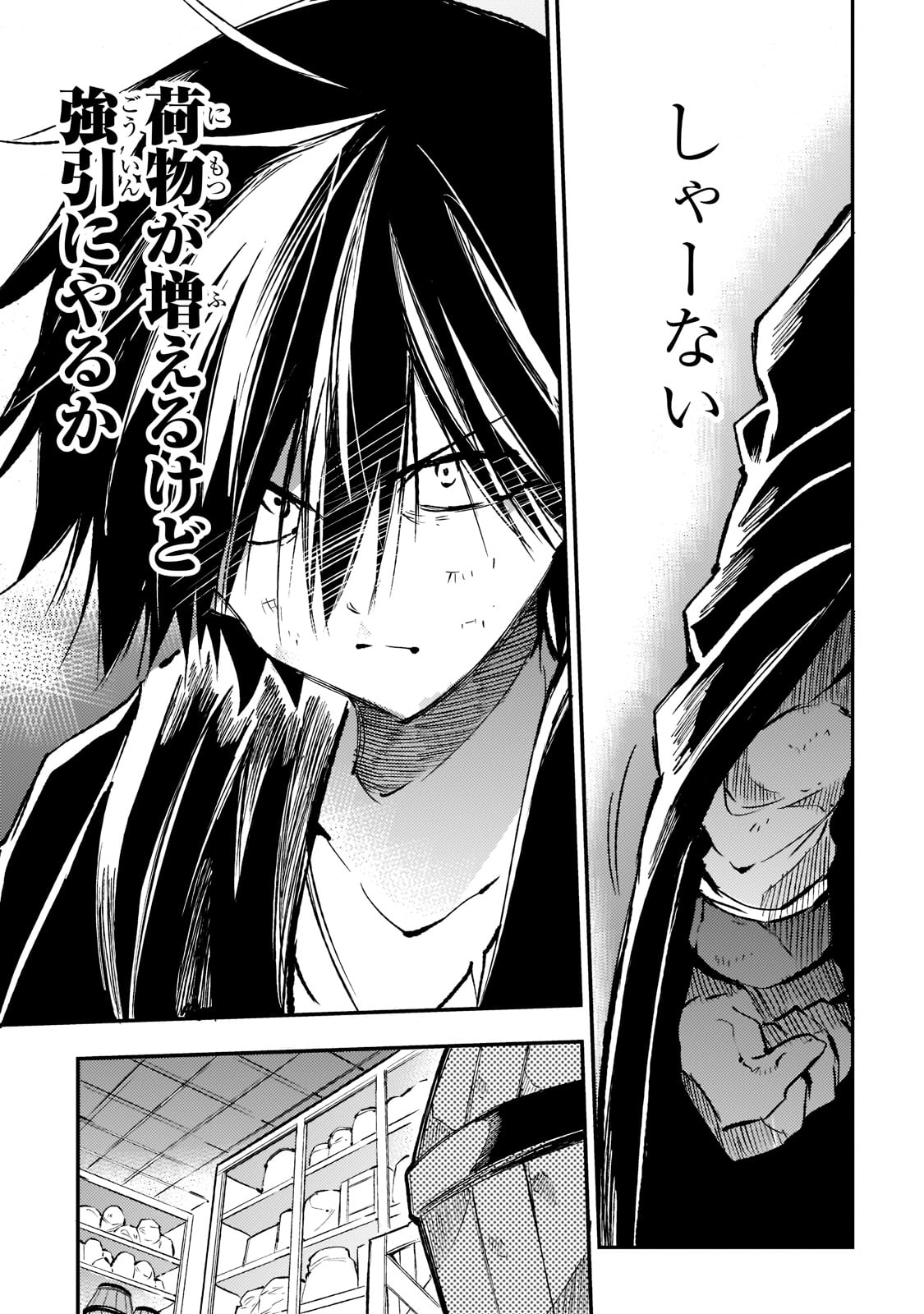 Hitoribocchi no Isekai Kouryaku Chap 154 - Next Chap 155