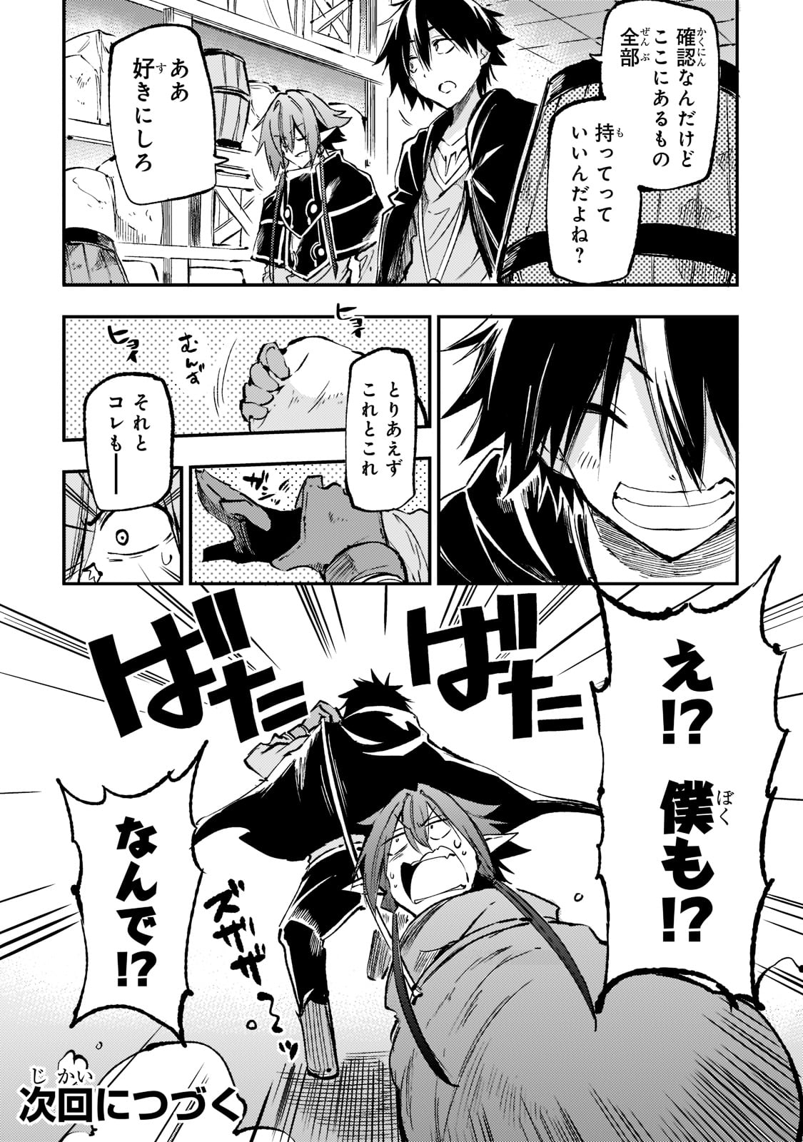 Hitoribocchi no Isekai Kouryaku Chap 154 - Next Chap 155