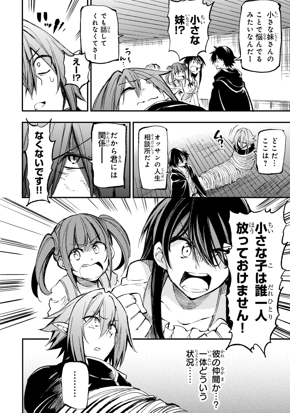 Hitoribocchi no Isekai Kouryaku Chap 155 - Next Chap 156