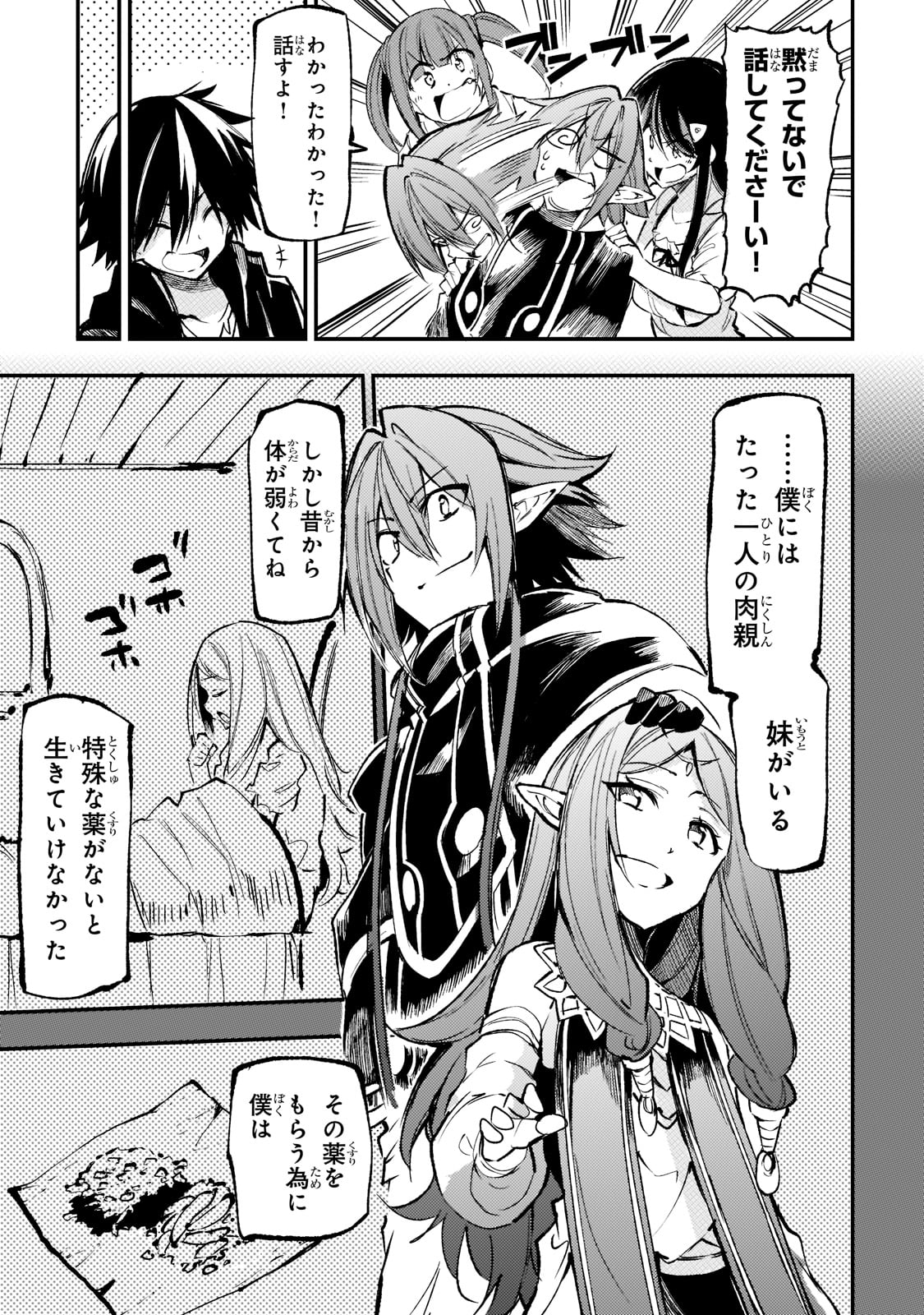 Hitoribocchi no Isekai Kouryaku Chap 155 - Next Chap 156