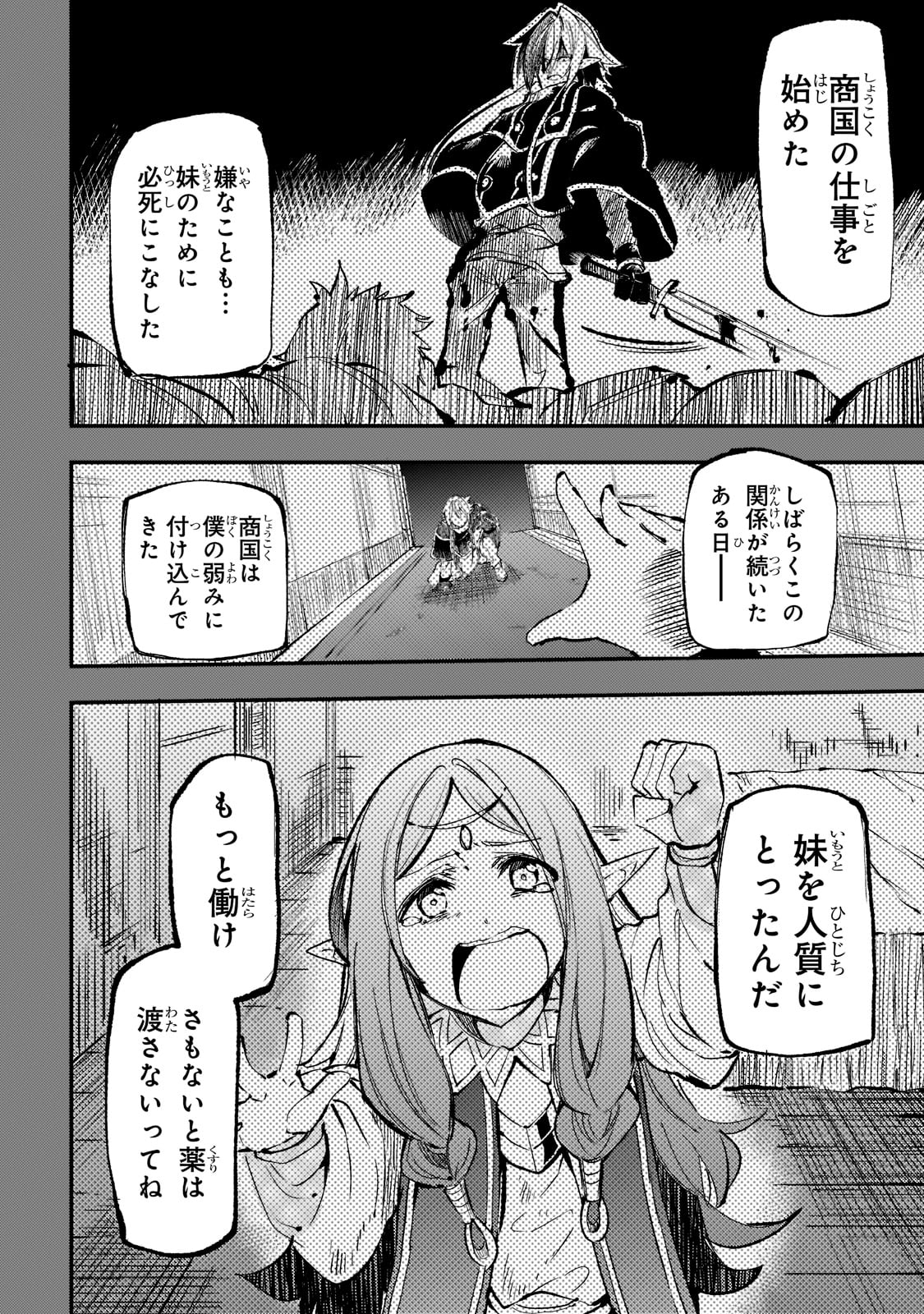 Hitoribocchi no Isekai Kouryaku Chap 155 - Next Chap 156