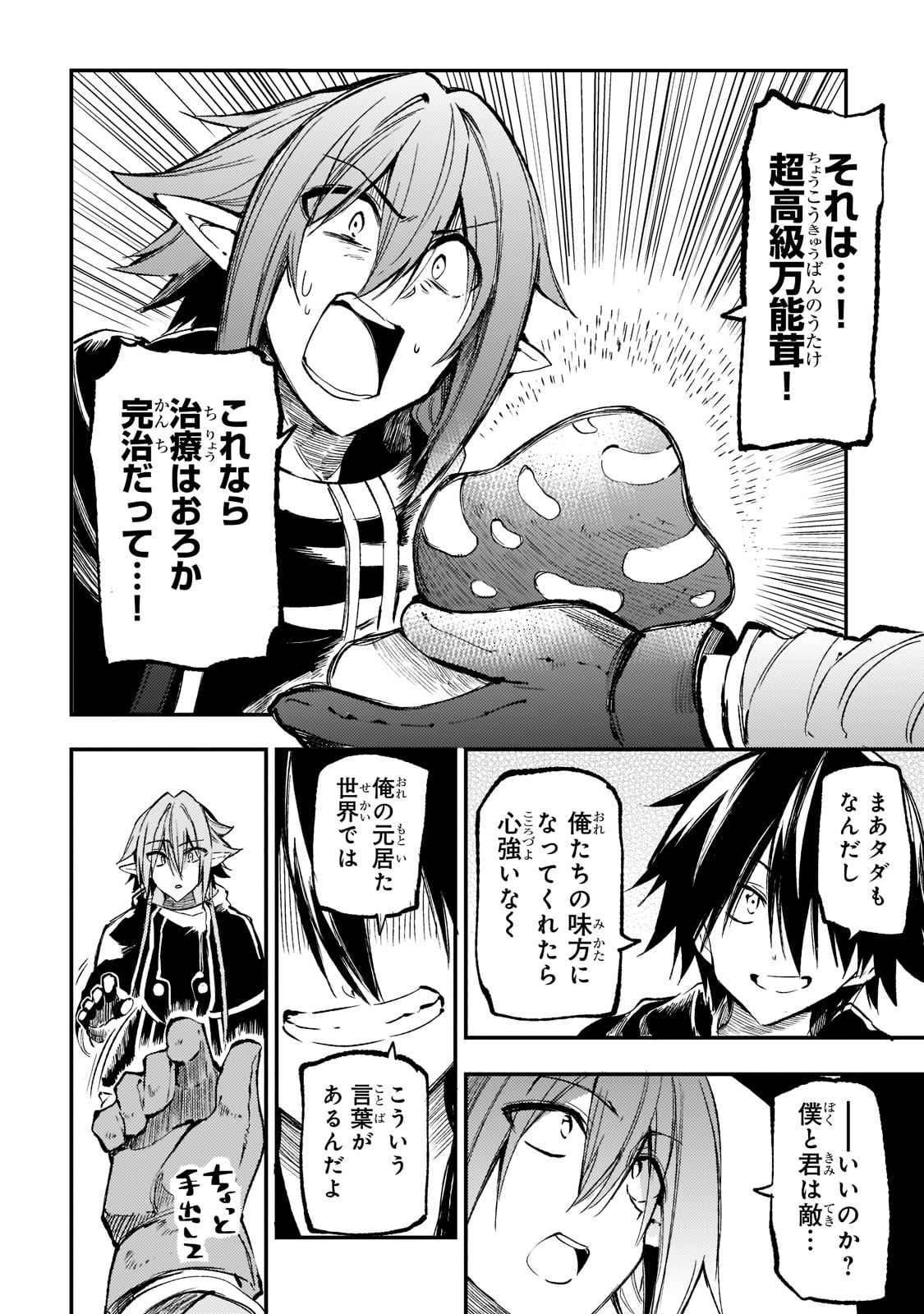 Hitoribocchi no Isekai Kouryaku Chap 155 - Next Chap 156