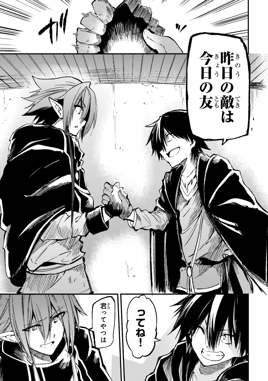 Hitoribocchi no Isekai Kouryaku Chap 155 - Next Chap 156