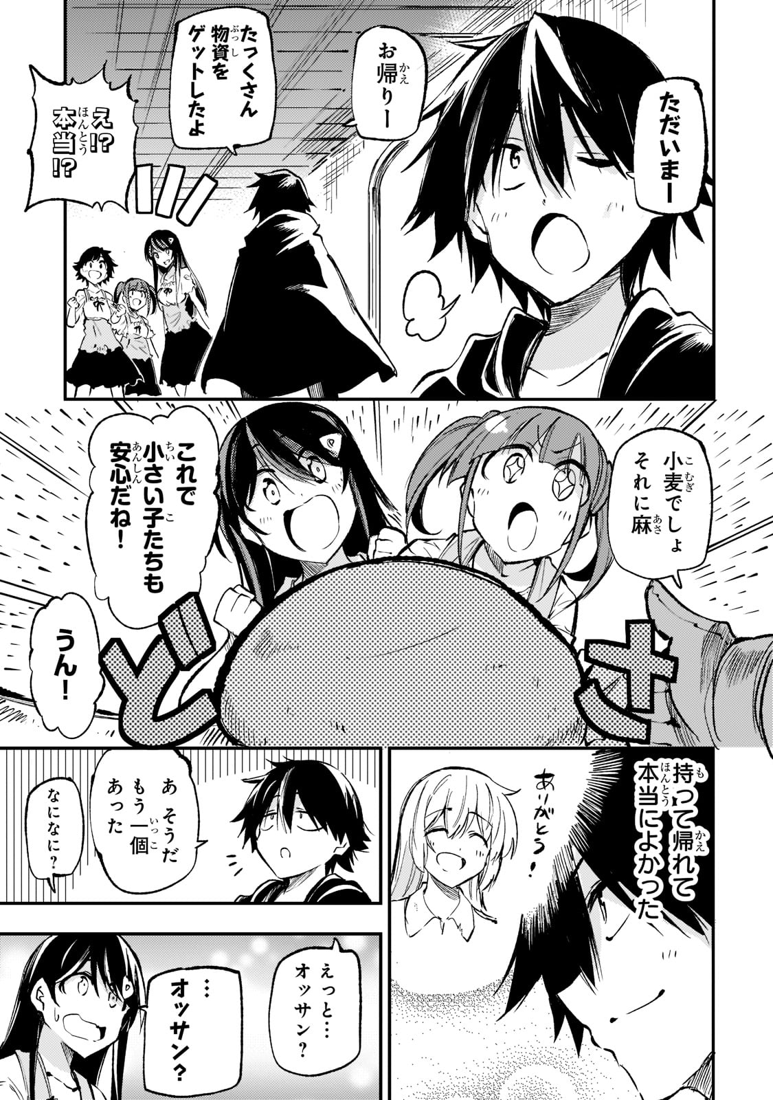 Hitoribocchi no Isekai Kouryaku Chap 155 - Next Chap 156