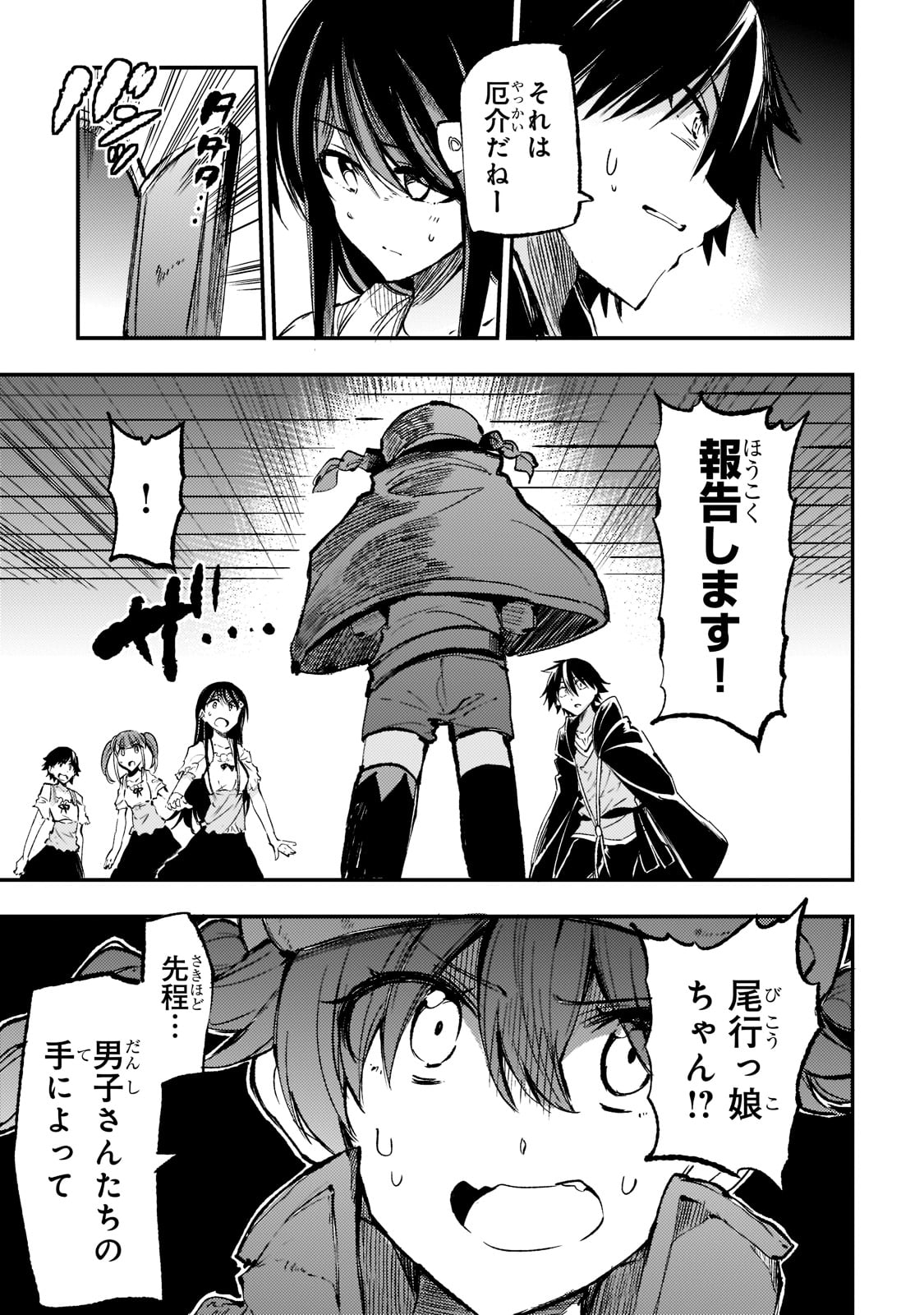 Hitoribocchi no Isekai Kouryaku Chap 155 - Next Chap 156