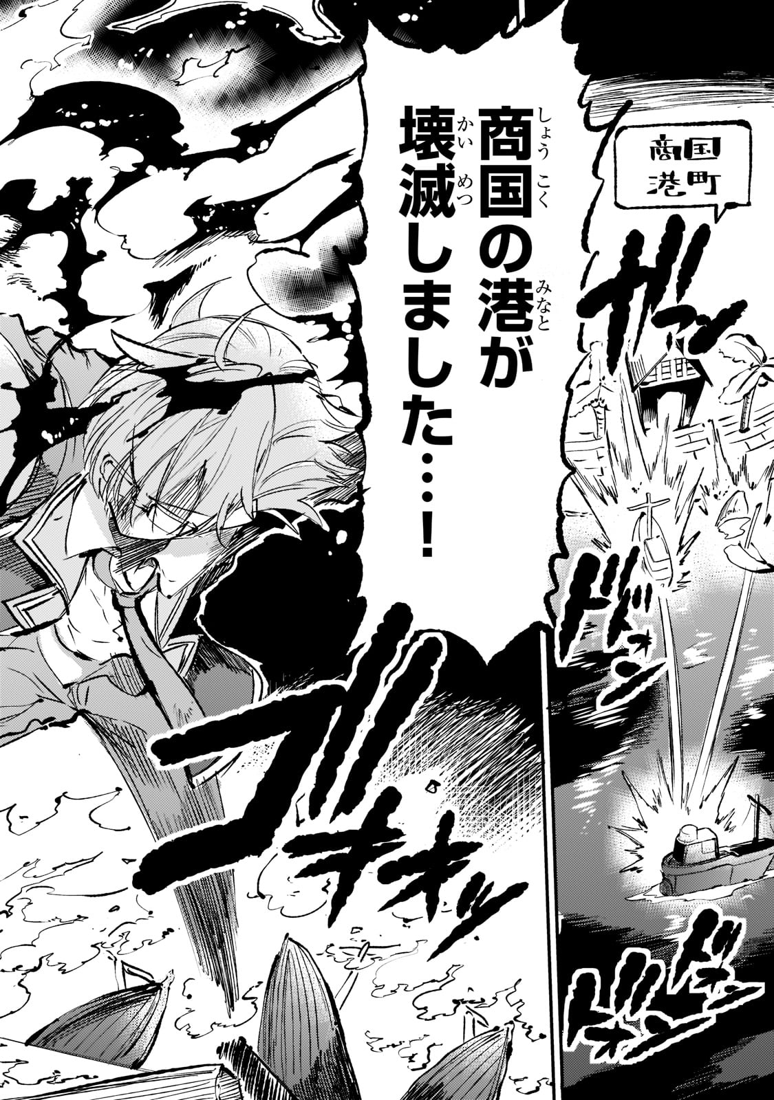 Hitoribocchi no Isekai Kouryaku Chap 155 - Next Chap 156