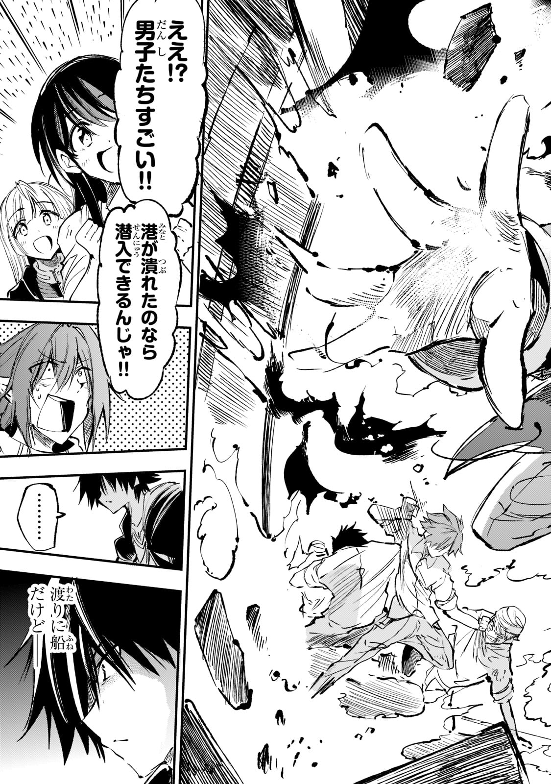 Hitoribocchi no Isekai Kouryaku Chap 155 - Next Chap 156