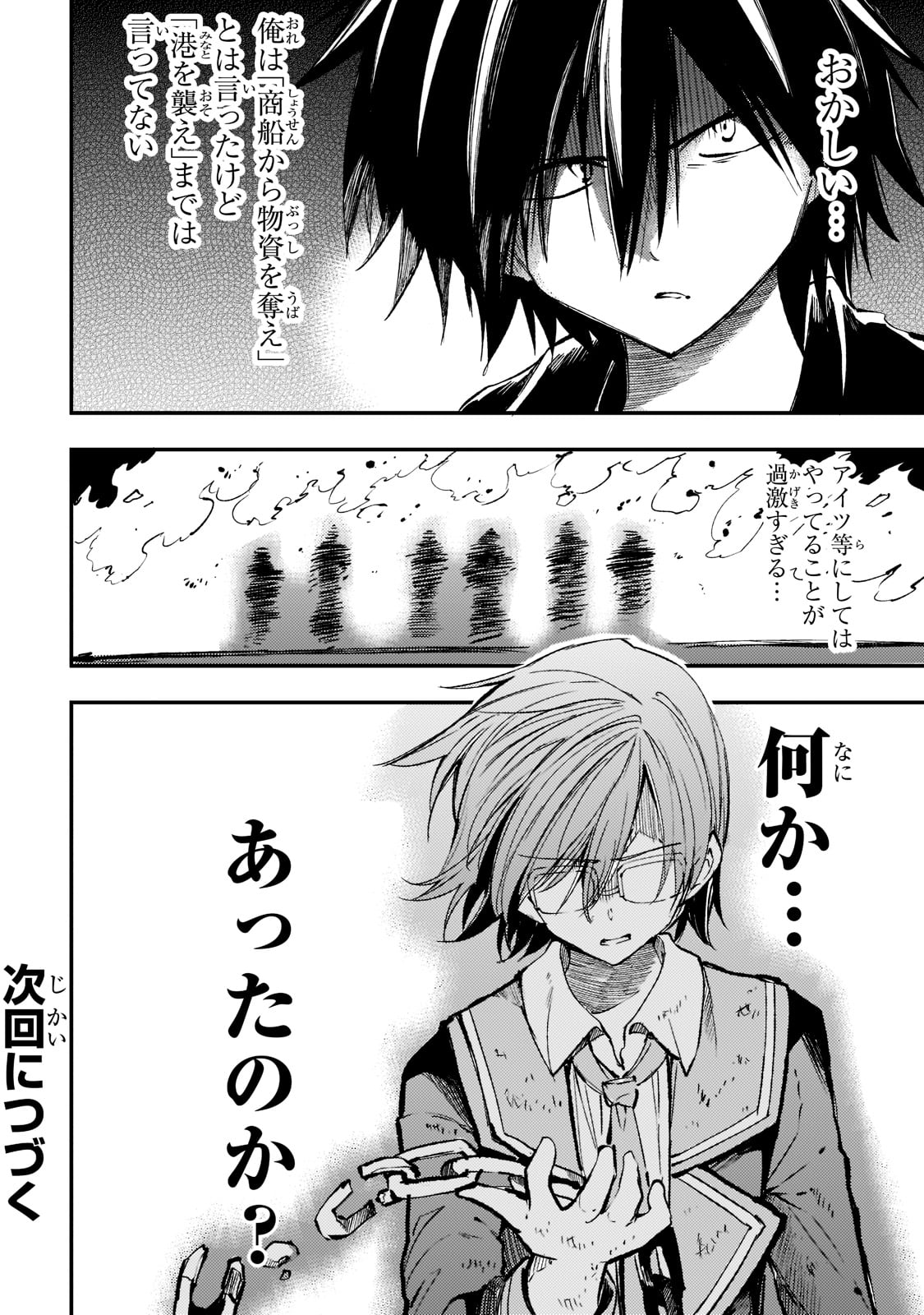 Hitoribocchi no Isekai Kouryaku Chap 155 - Next Chap 156