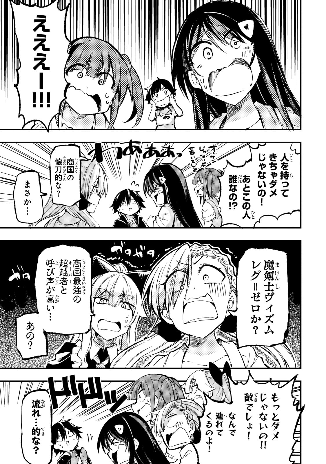 Hitoribocchi no Isekai Kouryaku Chap 155 - Next Chap 156