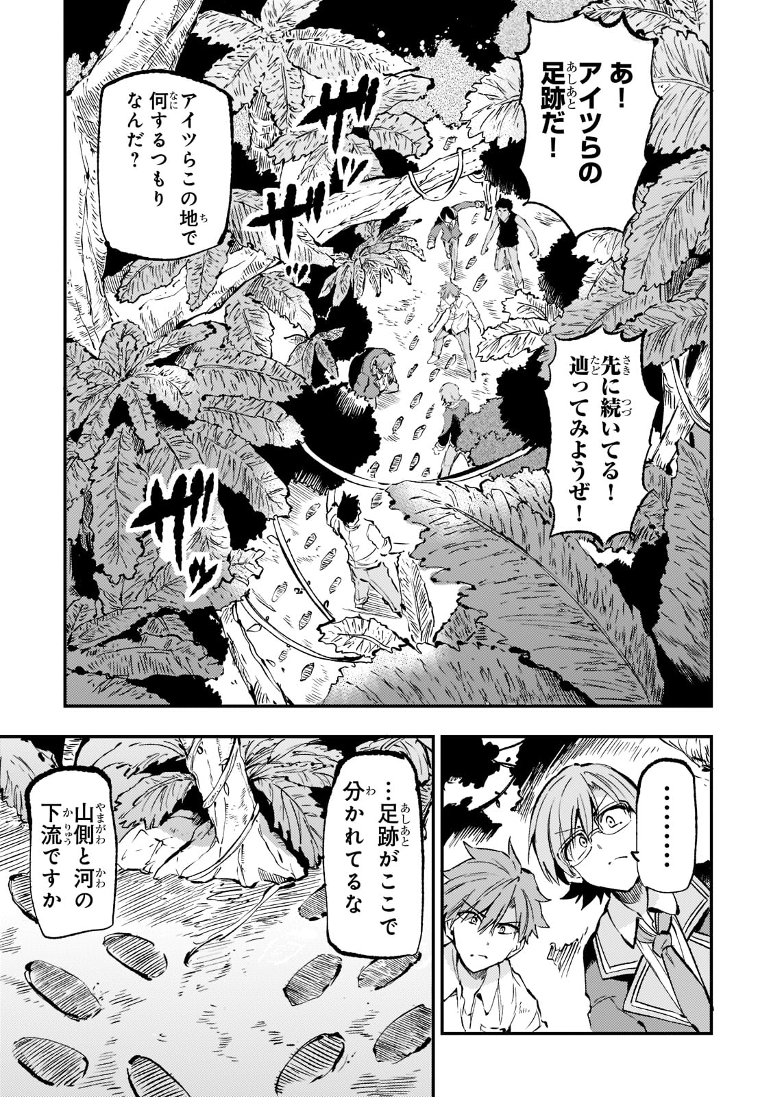 Hitoribocchi no Isekai Kouryaku Chap 156 - Next Chap 157
