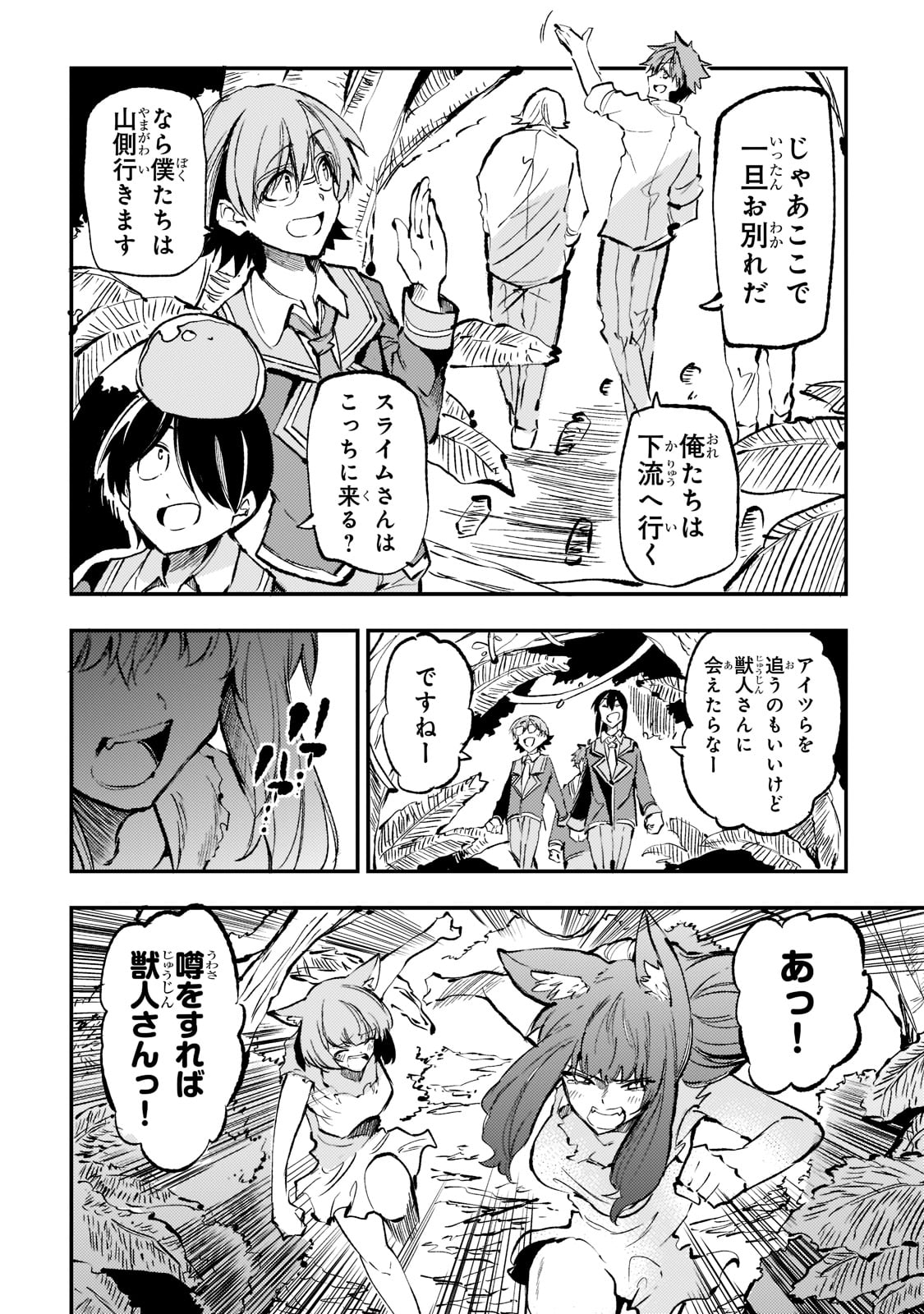 Hitoribocchi no Isekai Kouryaku Chap 156 - Next Chap 157