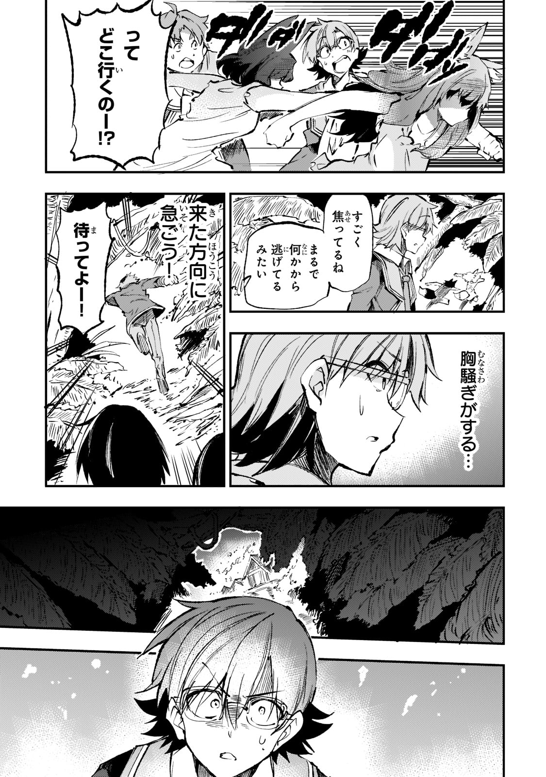 Hitoribocchi no Isekai Kouryaku Chap 156 - Next Chap 157